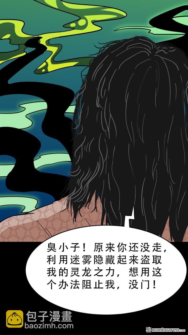 🍼斗厌神 四方纳财 第34页
