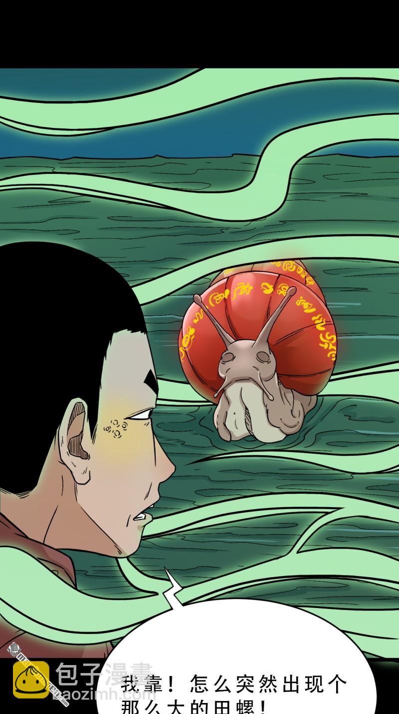 🍼斗厌神 四方纳财 第43页