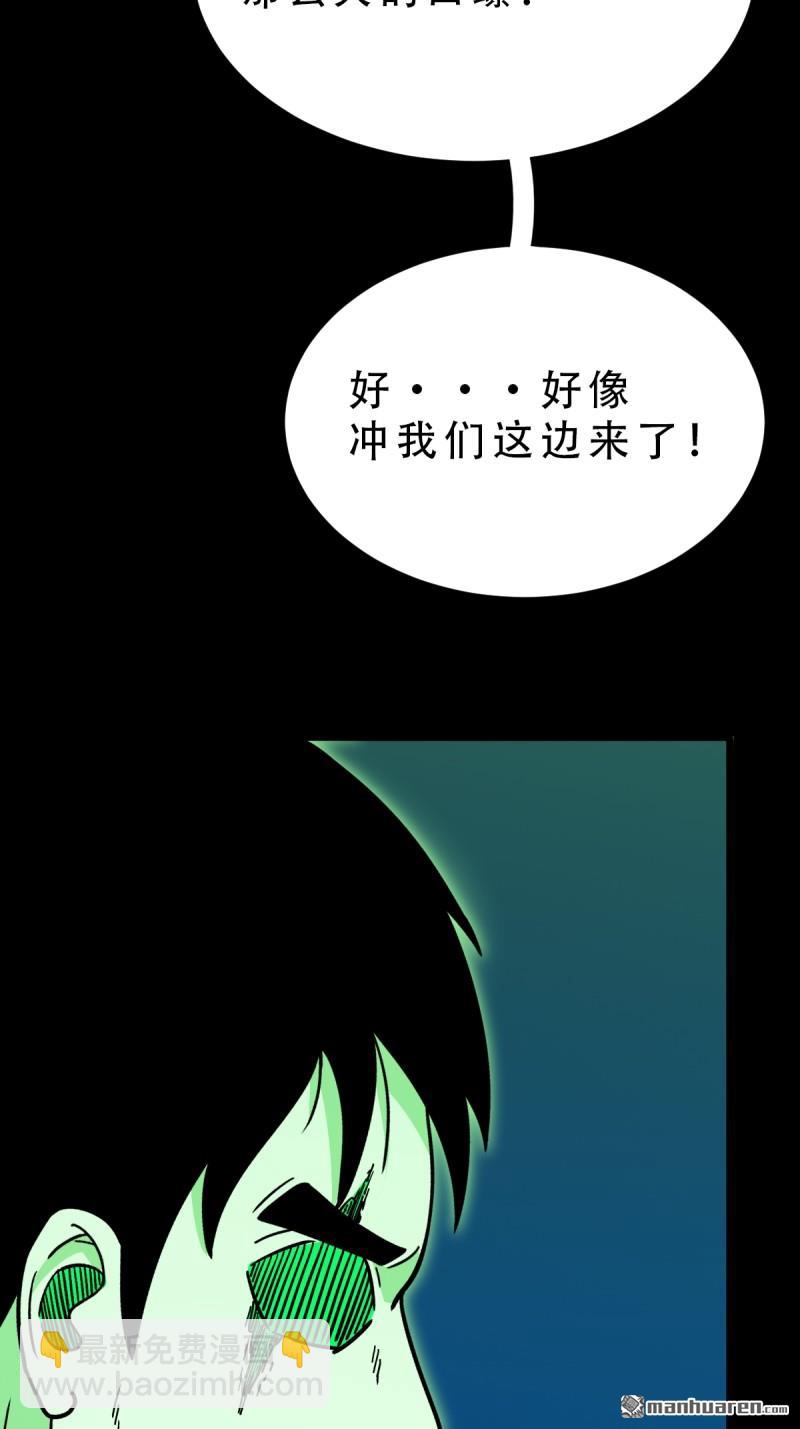🍼斗厌神 四方纳财 第44页