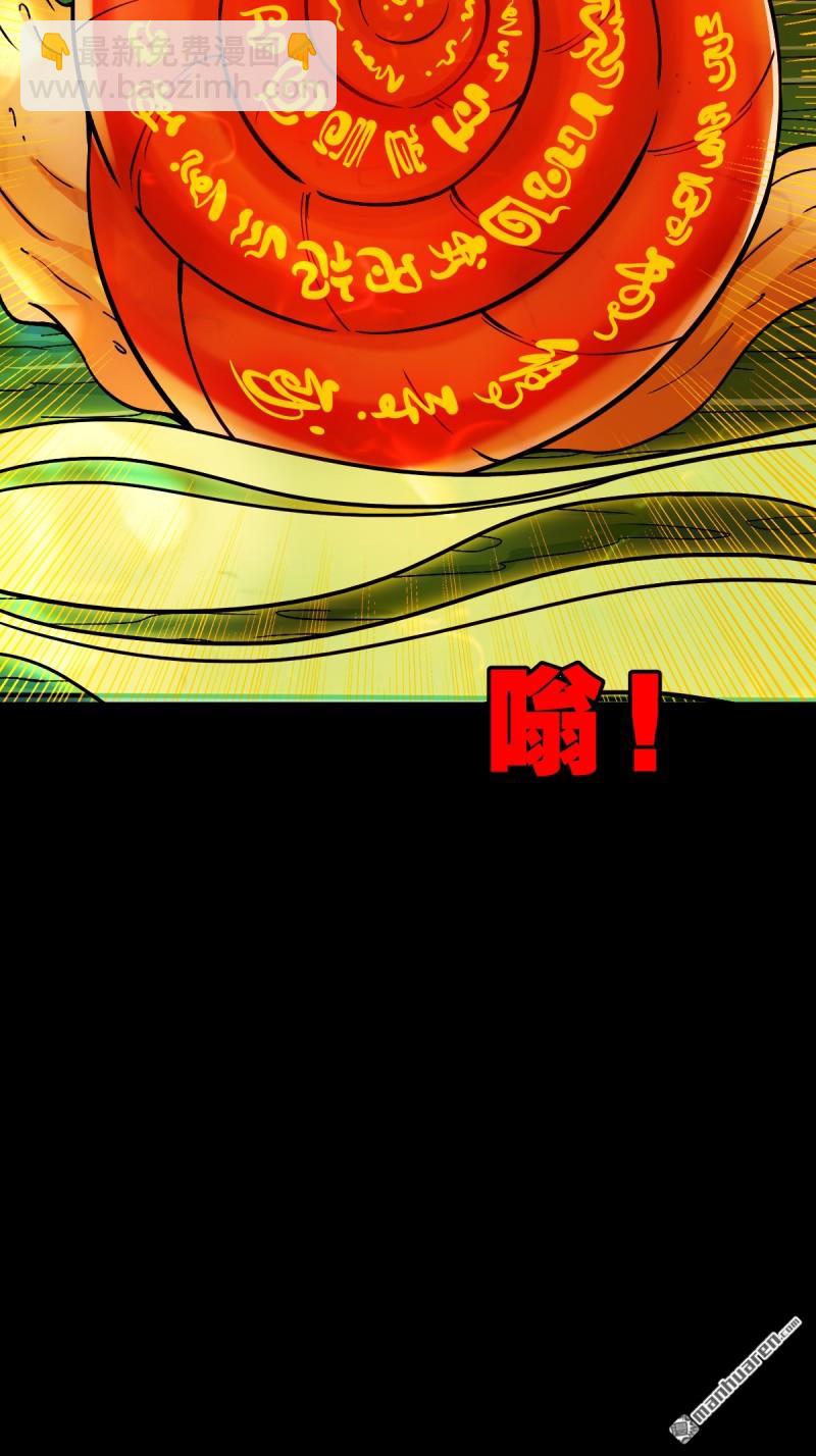 🍼斗厌神 四方纳财 第46页