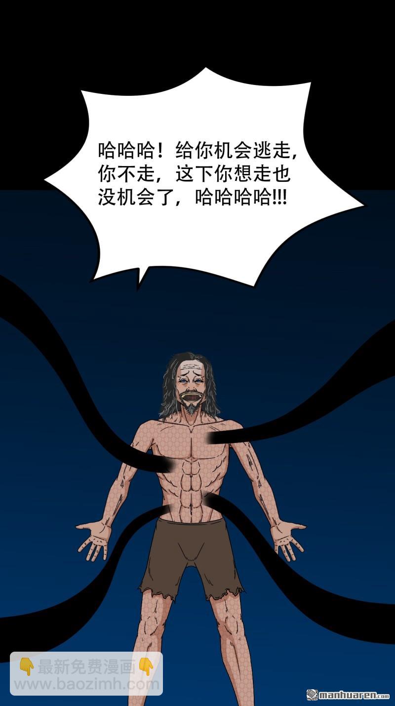 🍼斗厌神 四方纳财 第49页