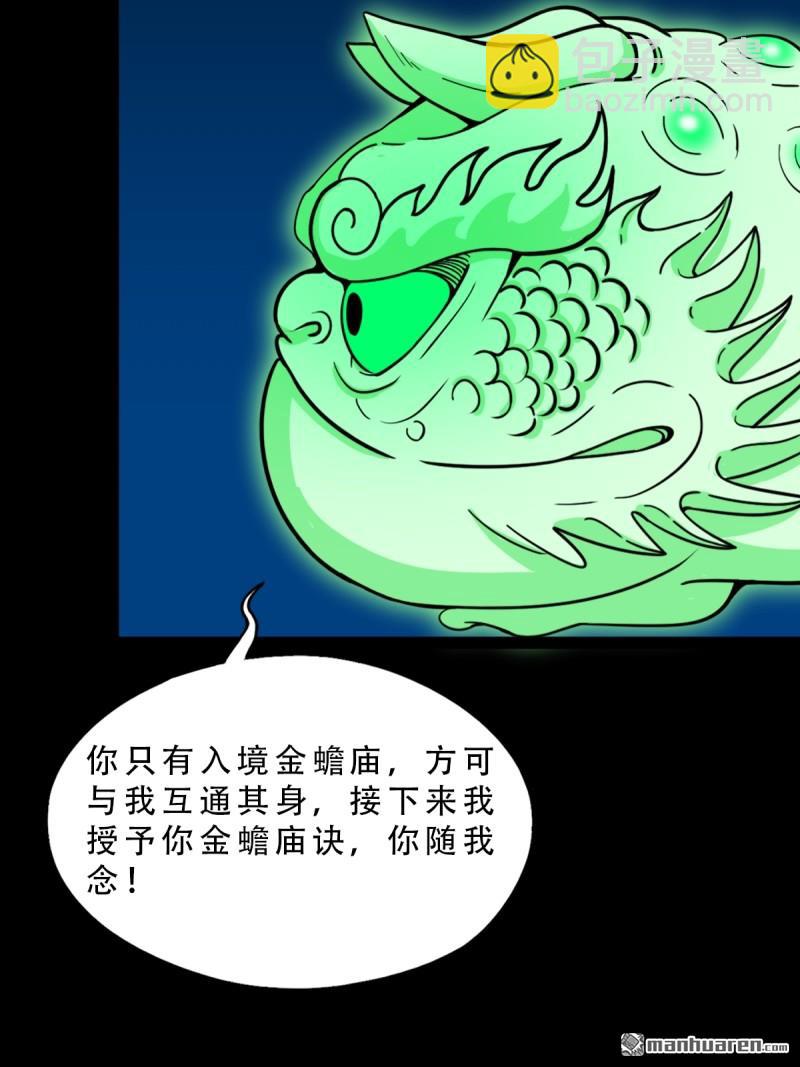 🍼斗厌神 四方纳财 第5页
