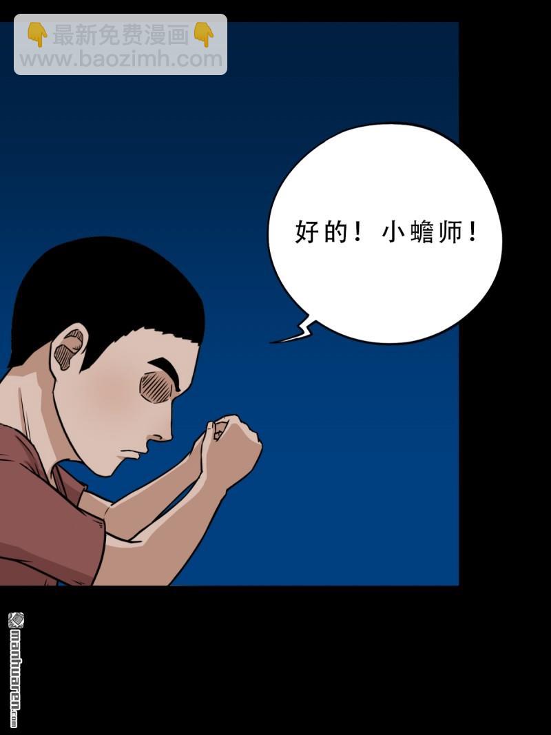 🍼斗厌神 四方纳财 第6页