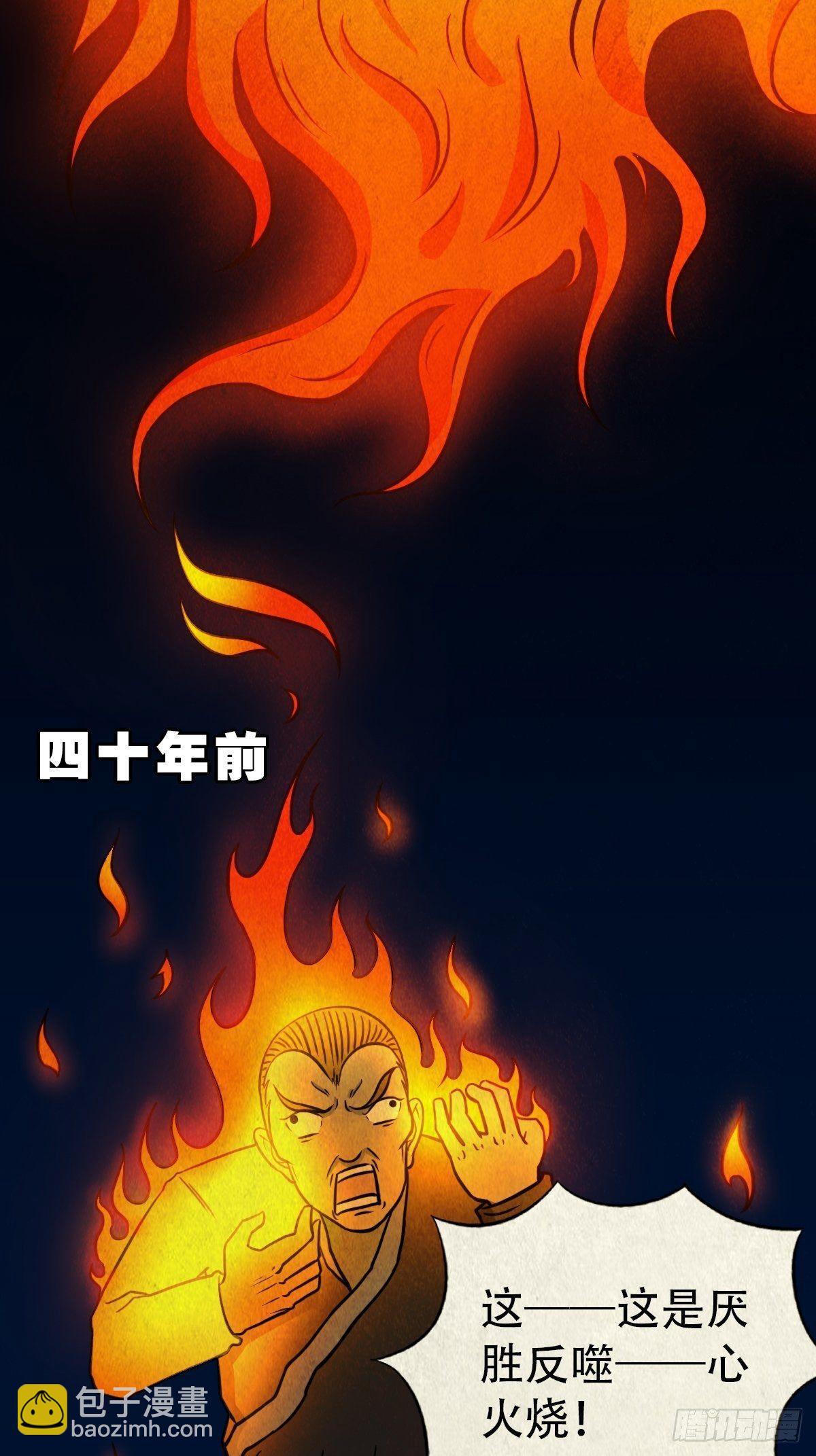 🍼斗厌神 冰蚕甲 第17页
