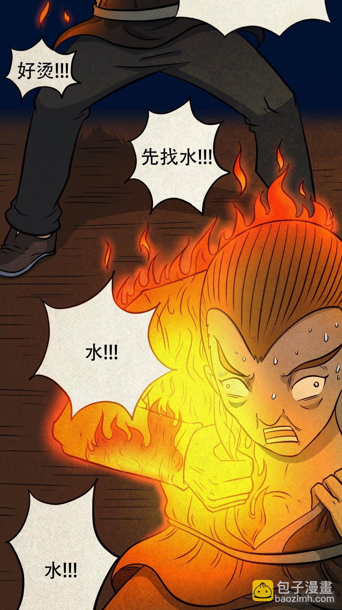 🍼斗厌神 冰蚕甲 第18页