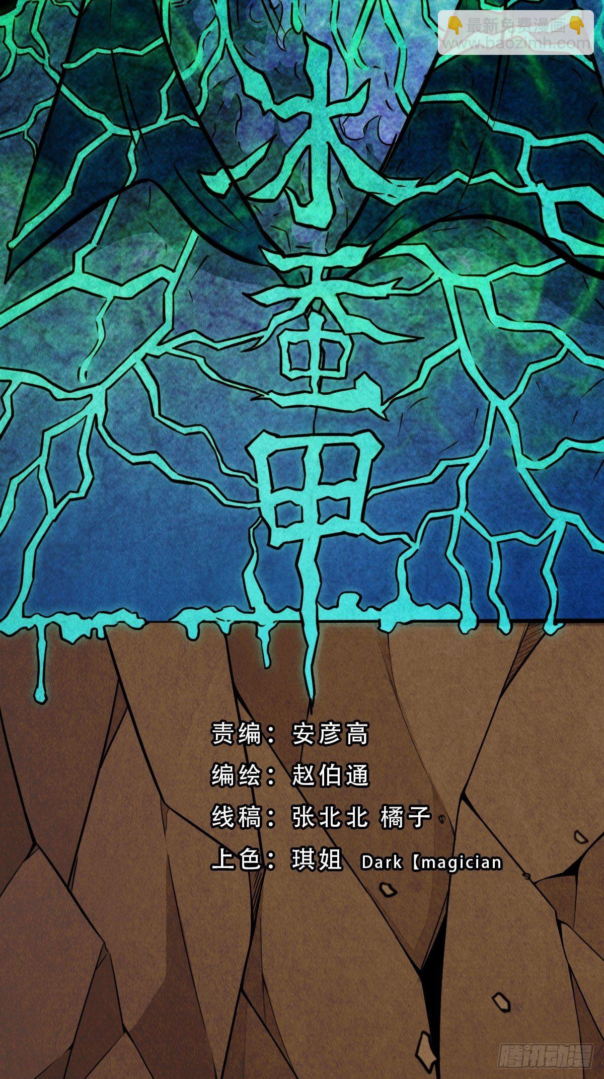 🍼斗厌神 冰蚕甲 第2页