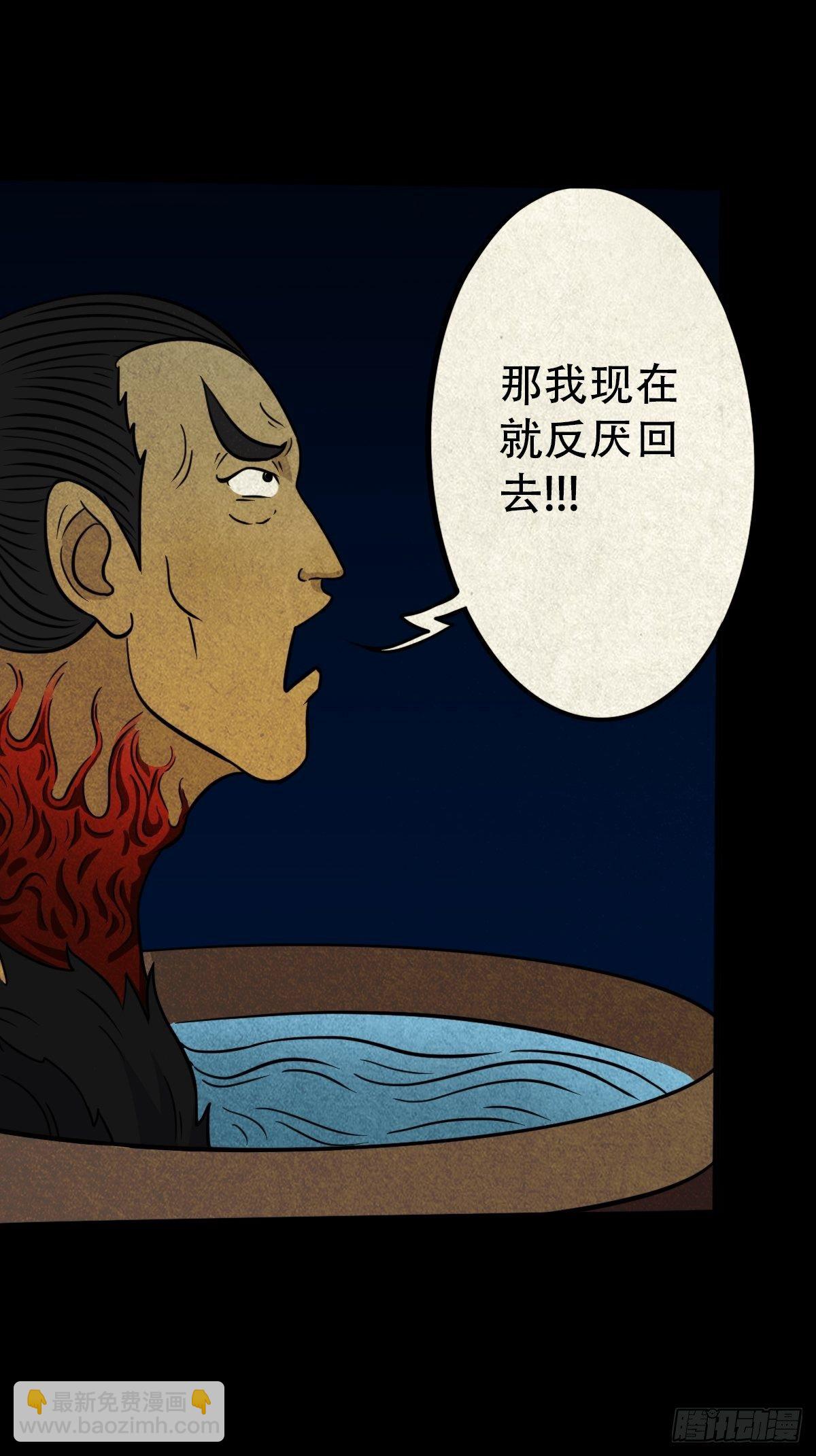 🍼斗厌神 冰蚕甲 第22页