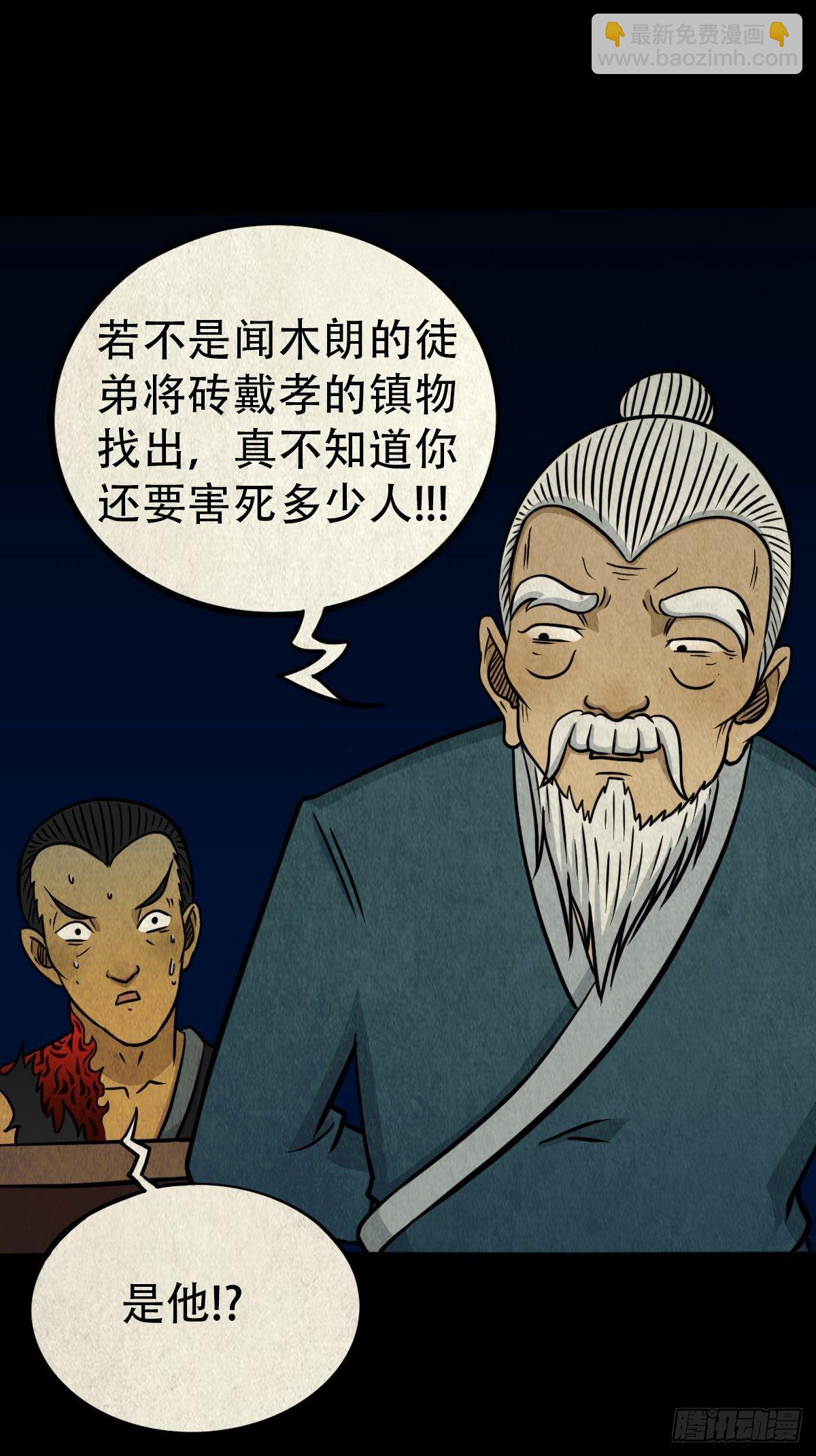 🍼斗厌神 冰蚕甲 第23页