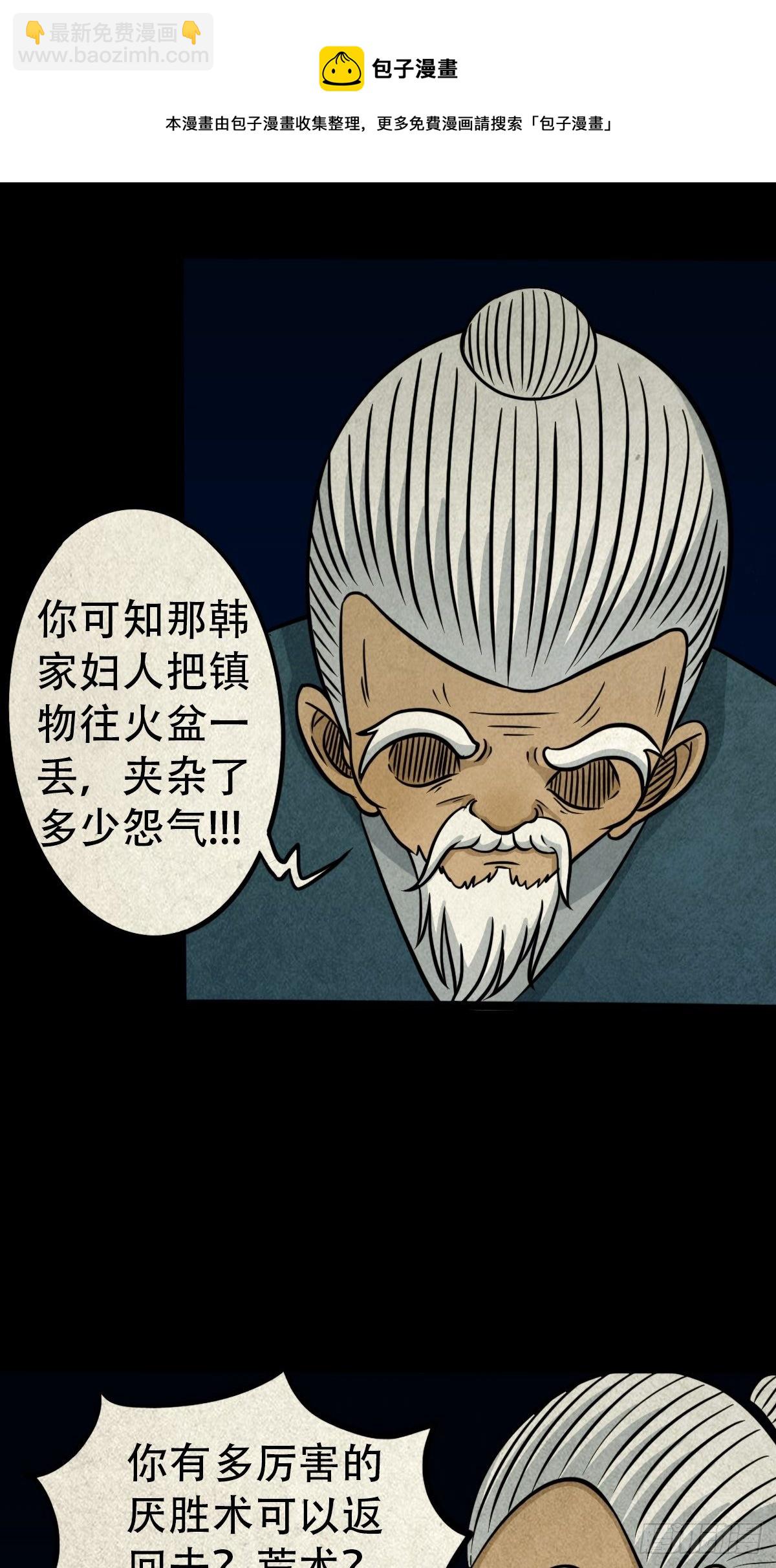 🍼斗厌神 冰蚕甲 第24页