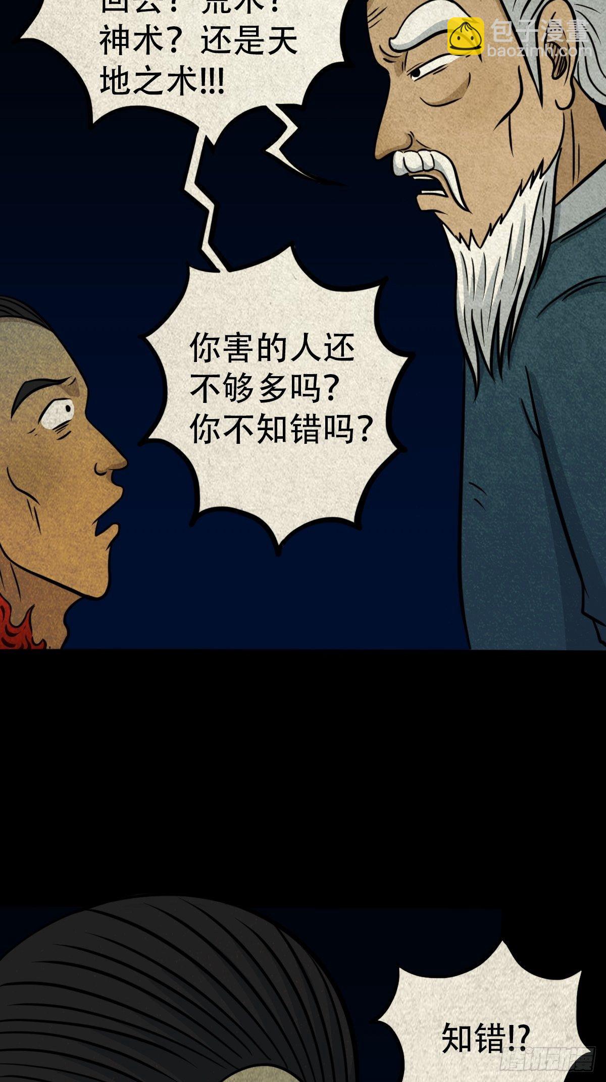 🍼斗厌神 冰蚕甲 第25页