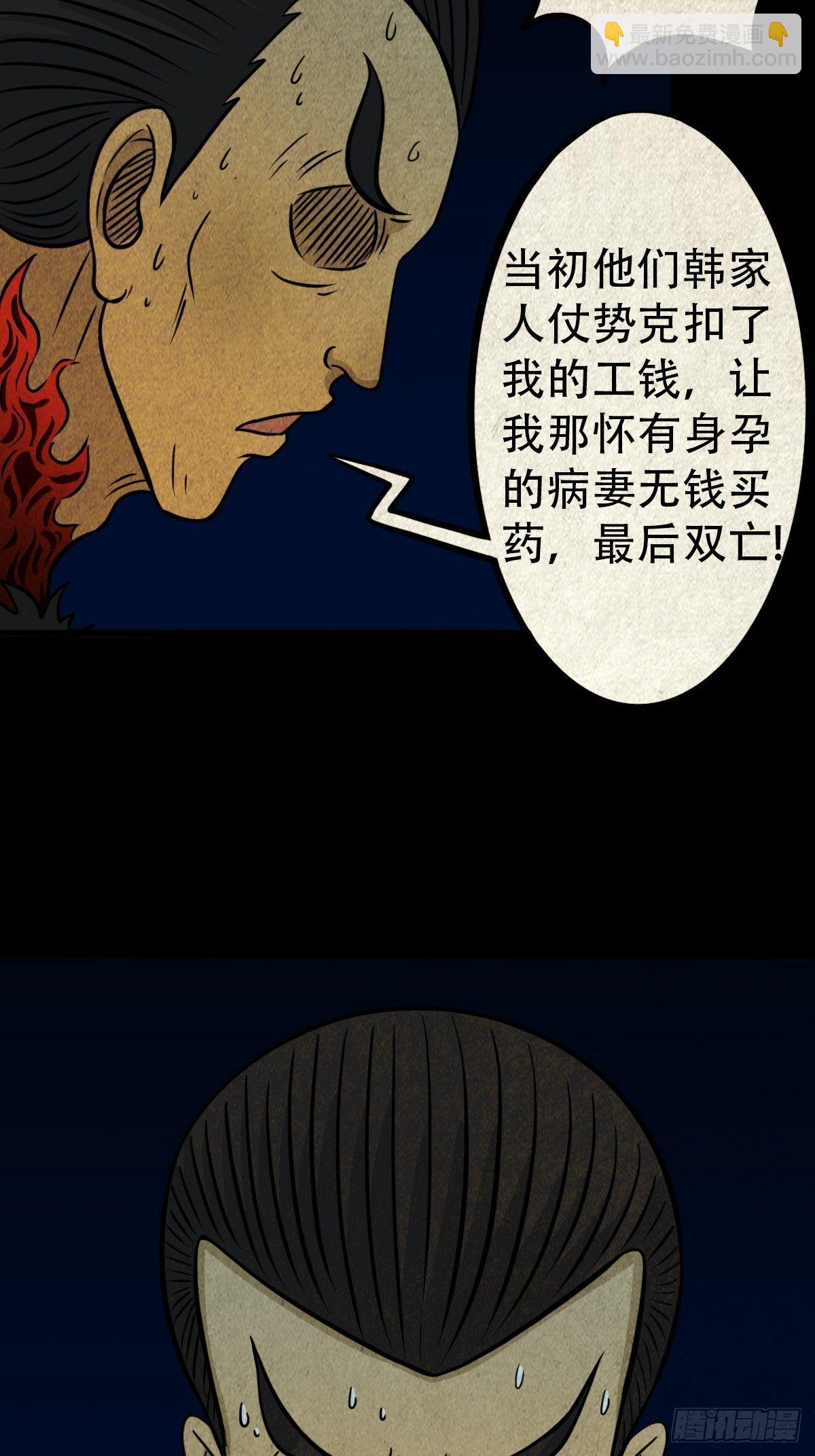 🍼斗厌神 冰蚕甲 第26页