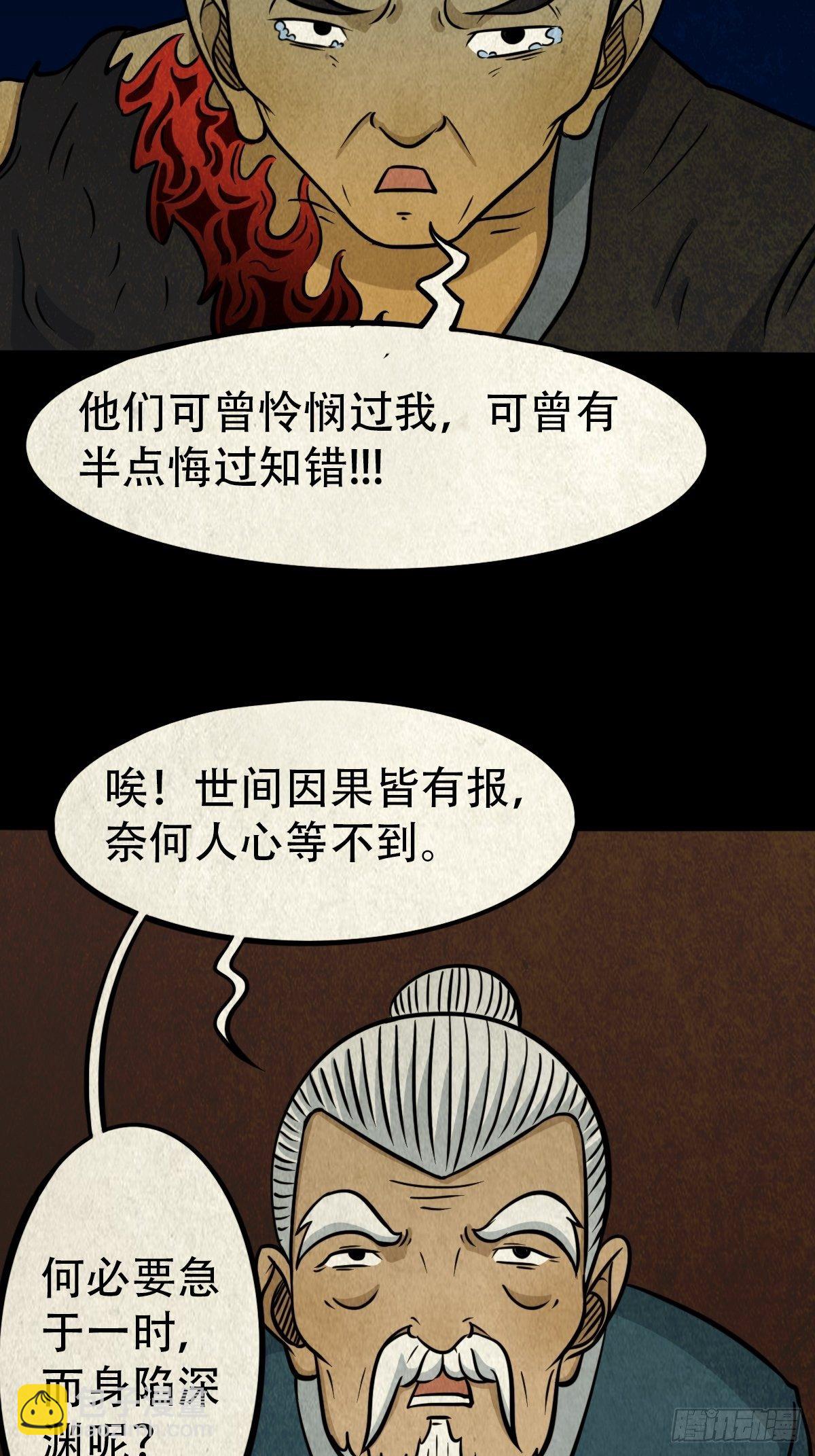 🍼斗厌神 冰蚕甲 第27页
