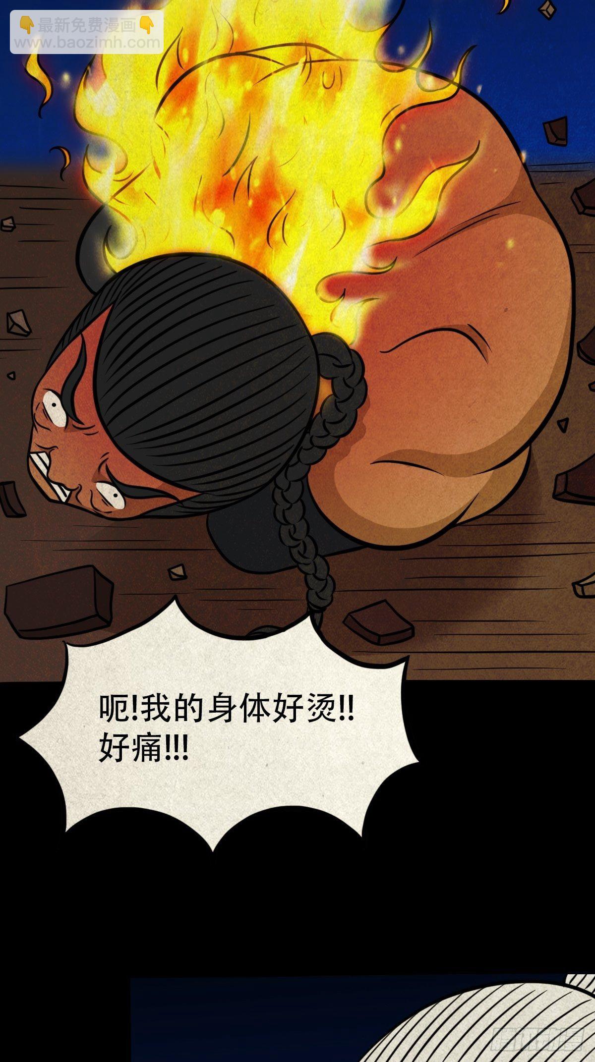 🍼斗厌神 冰蚕甲 第32页