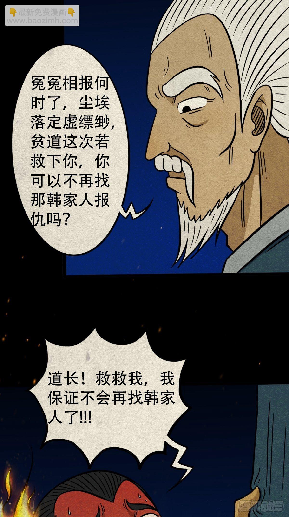 🍼斗厌神 冰蚕甲 第33页
