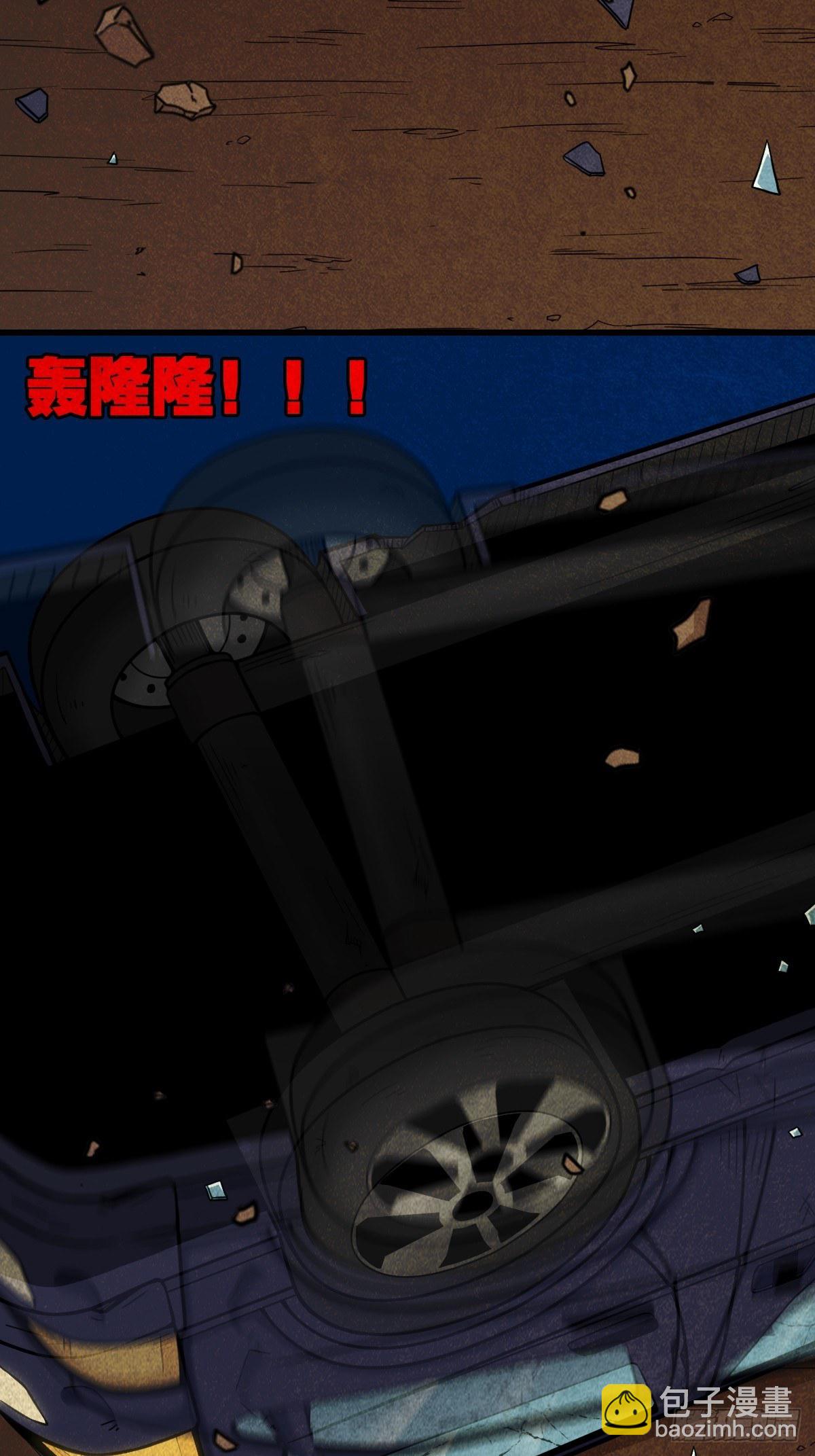 🍼斗厌神 冰蚕甲 第4页