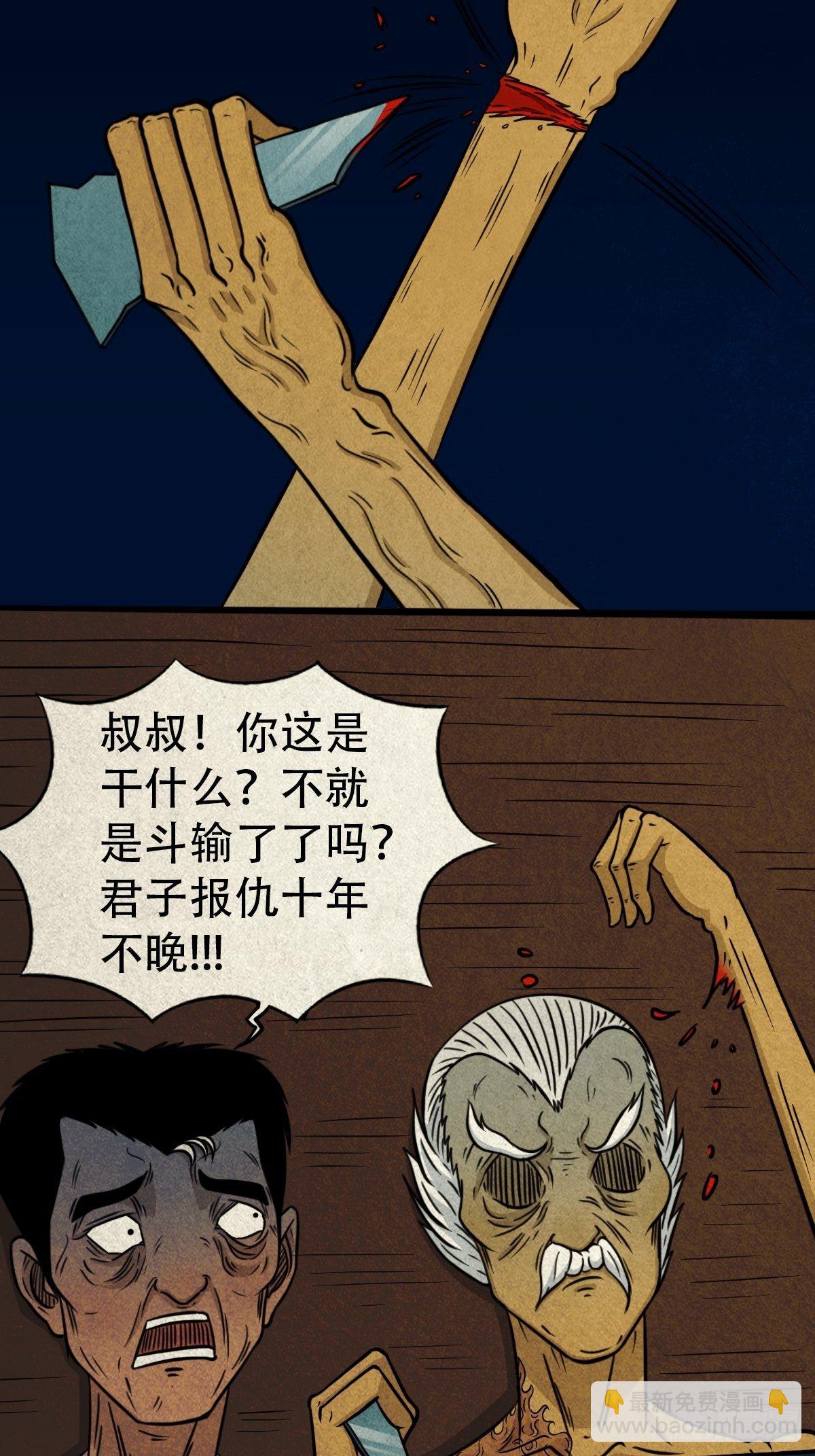 🍼斗厌神 冰蚕甲 第46页