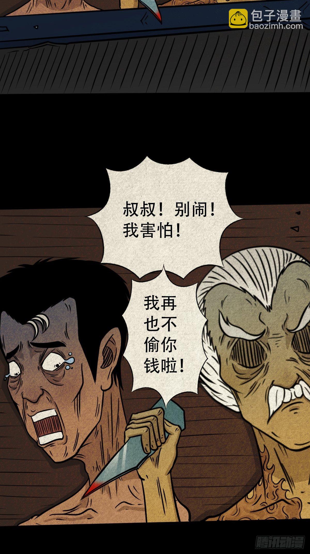 🍼斗厌神 冰蚕甲 第47页