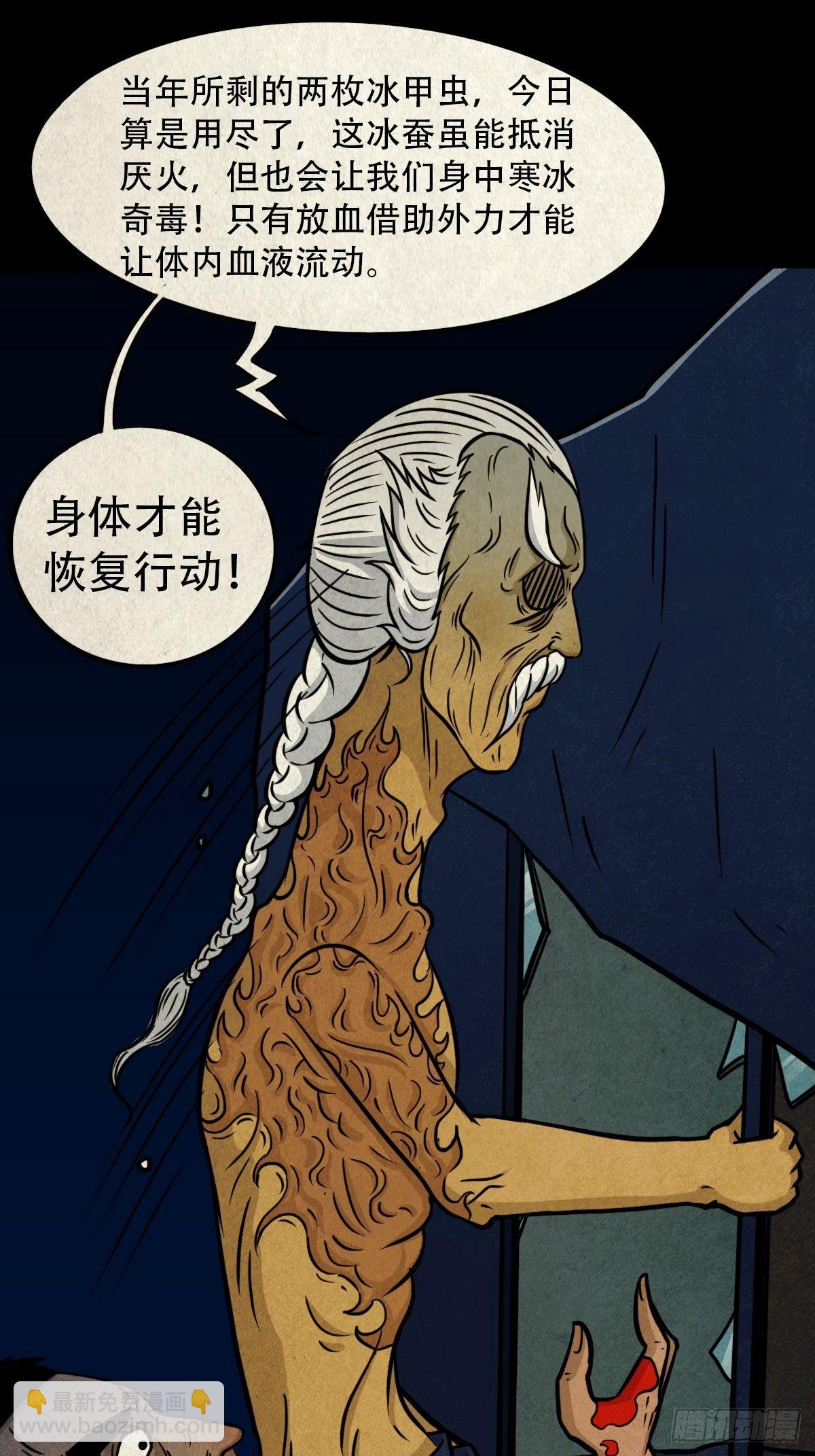 🍼斗厌神 冰蚕甲 第49页