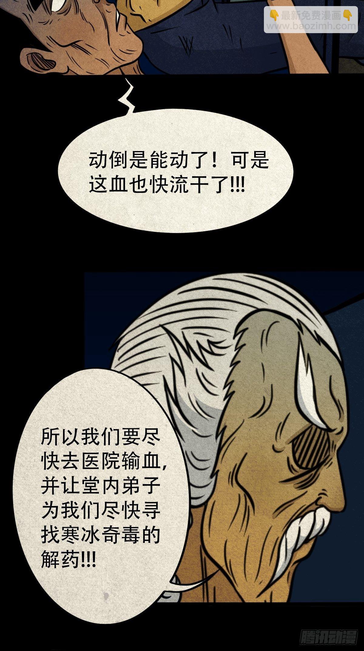 🍼斗厌神 冰蚕甲 第50页