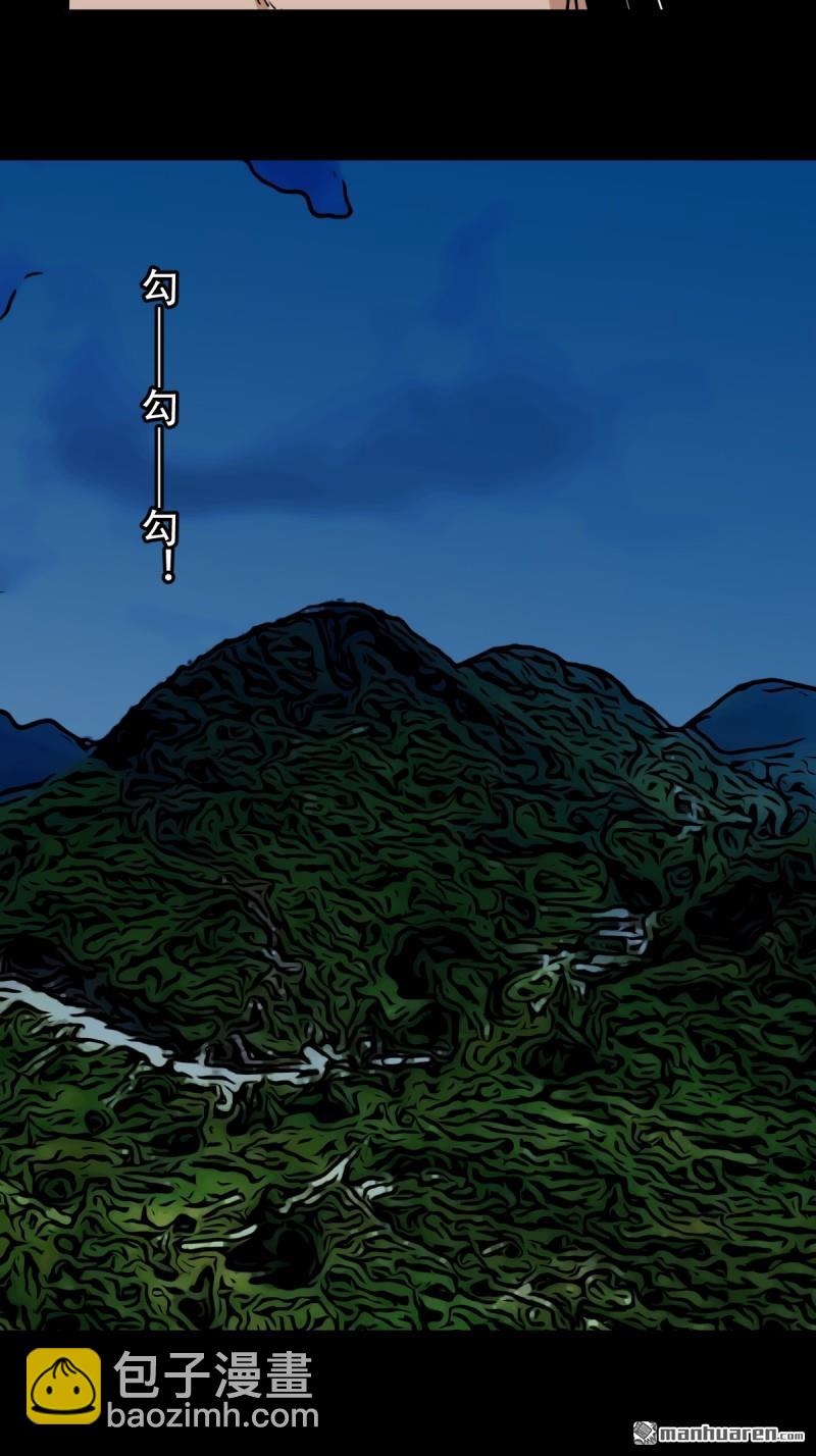 🍼斗厌神 山凤·下 第12页