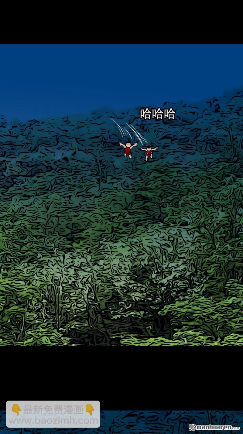 🍼斗厌神 山凤·下 第13页