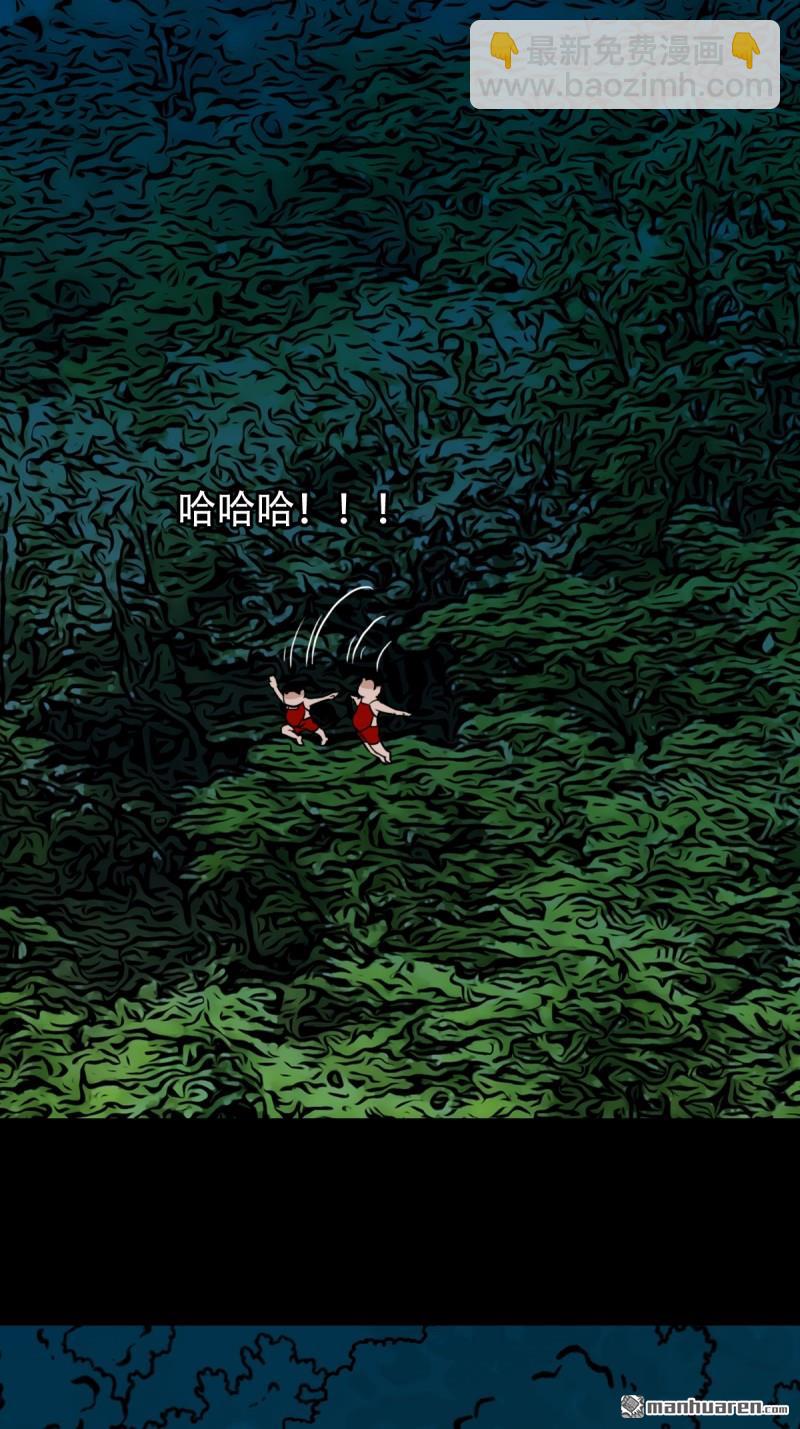 🍼斗厌神 山凤·下 第14页