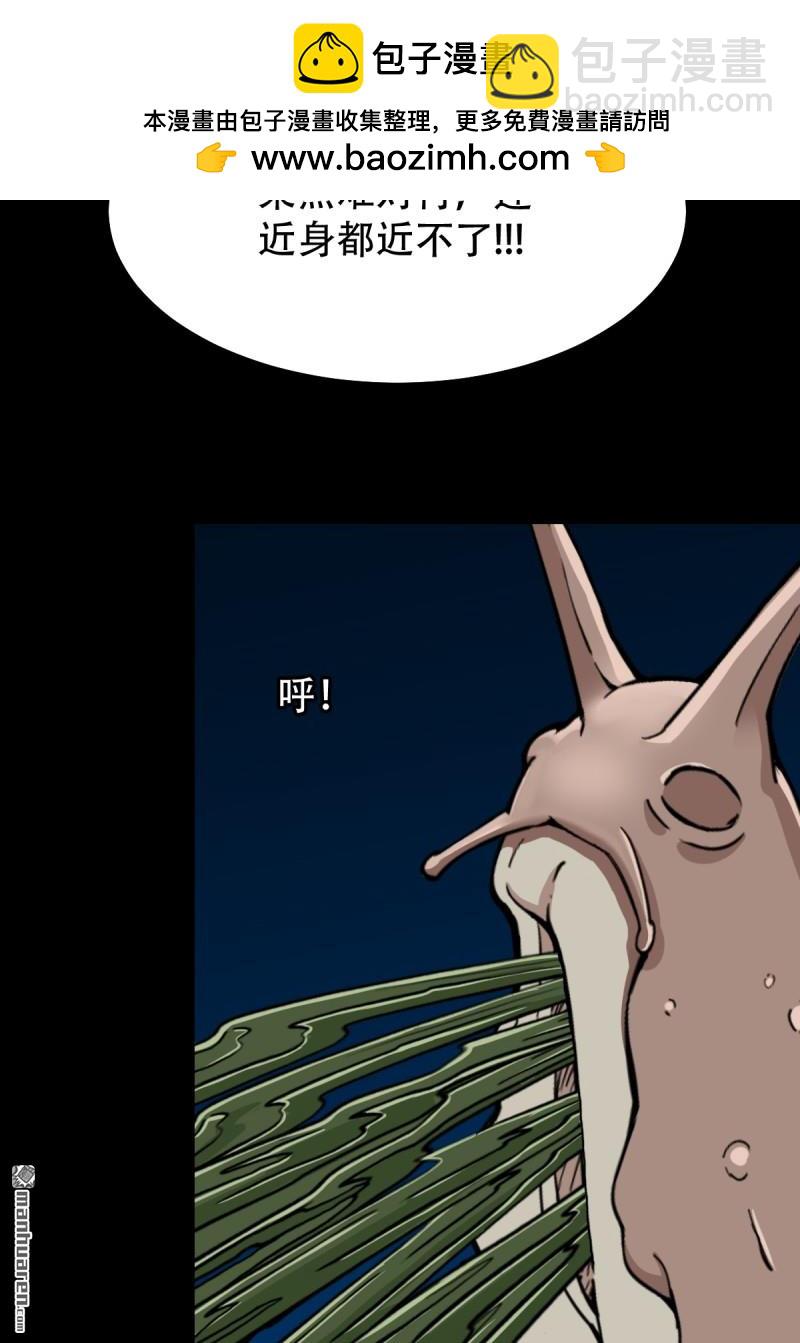 🍼斗厌神 山凤·下 第2页