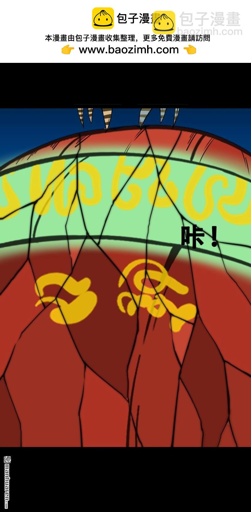🍼斗厌神 山凤·下 第20页