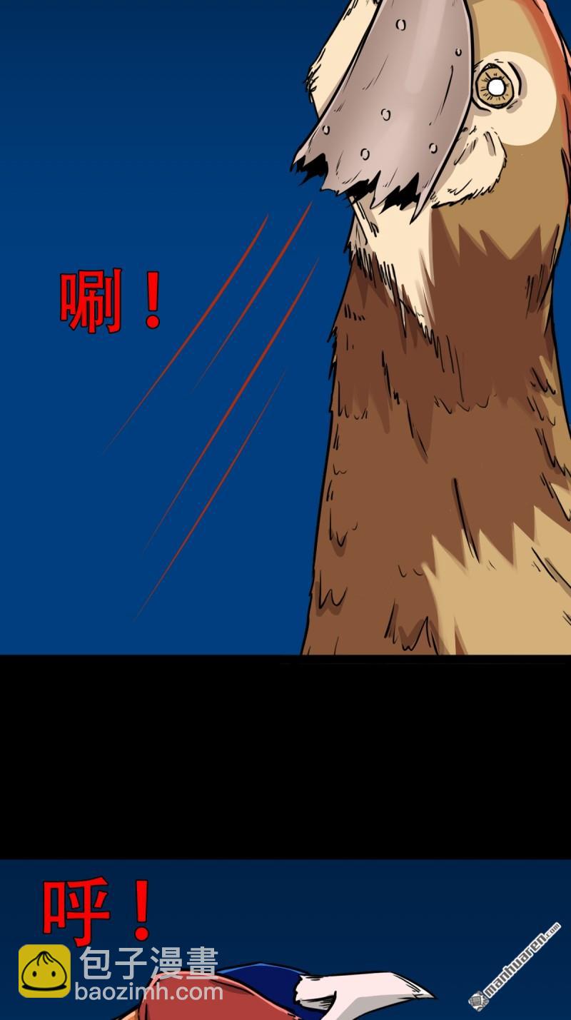 🍼斗厌神 山凤·下 第25页