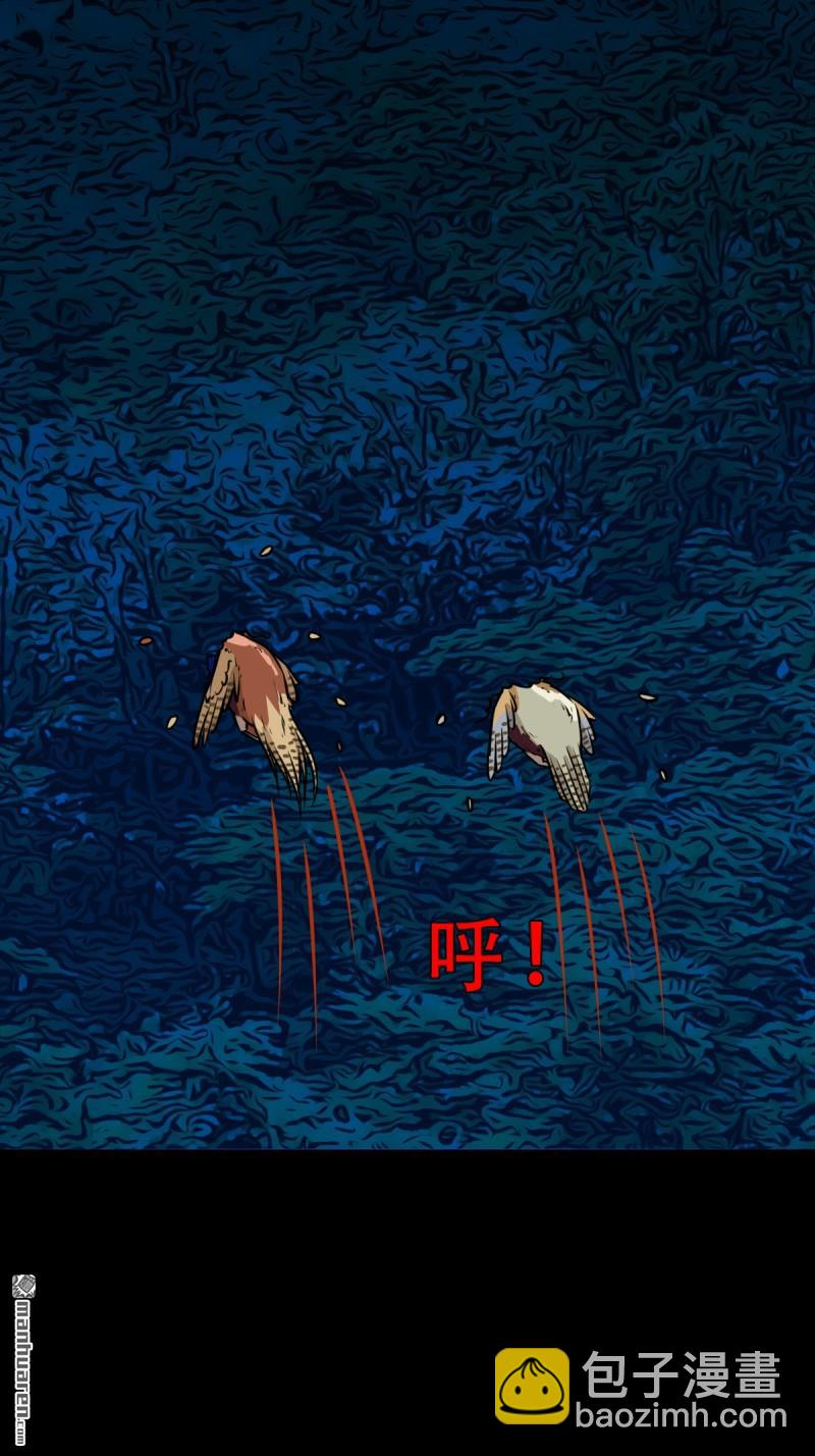 🍼斗厌神 山凤·下 第33页