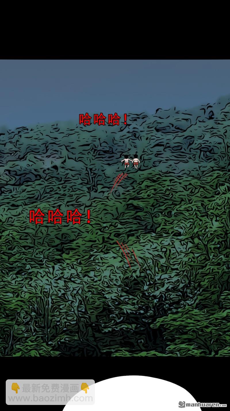 🍼斗厌神 山凤·下 第34页