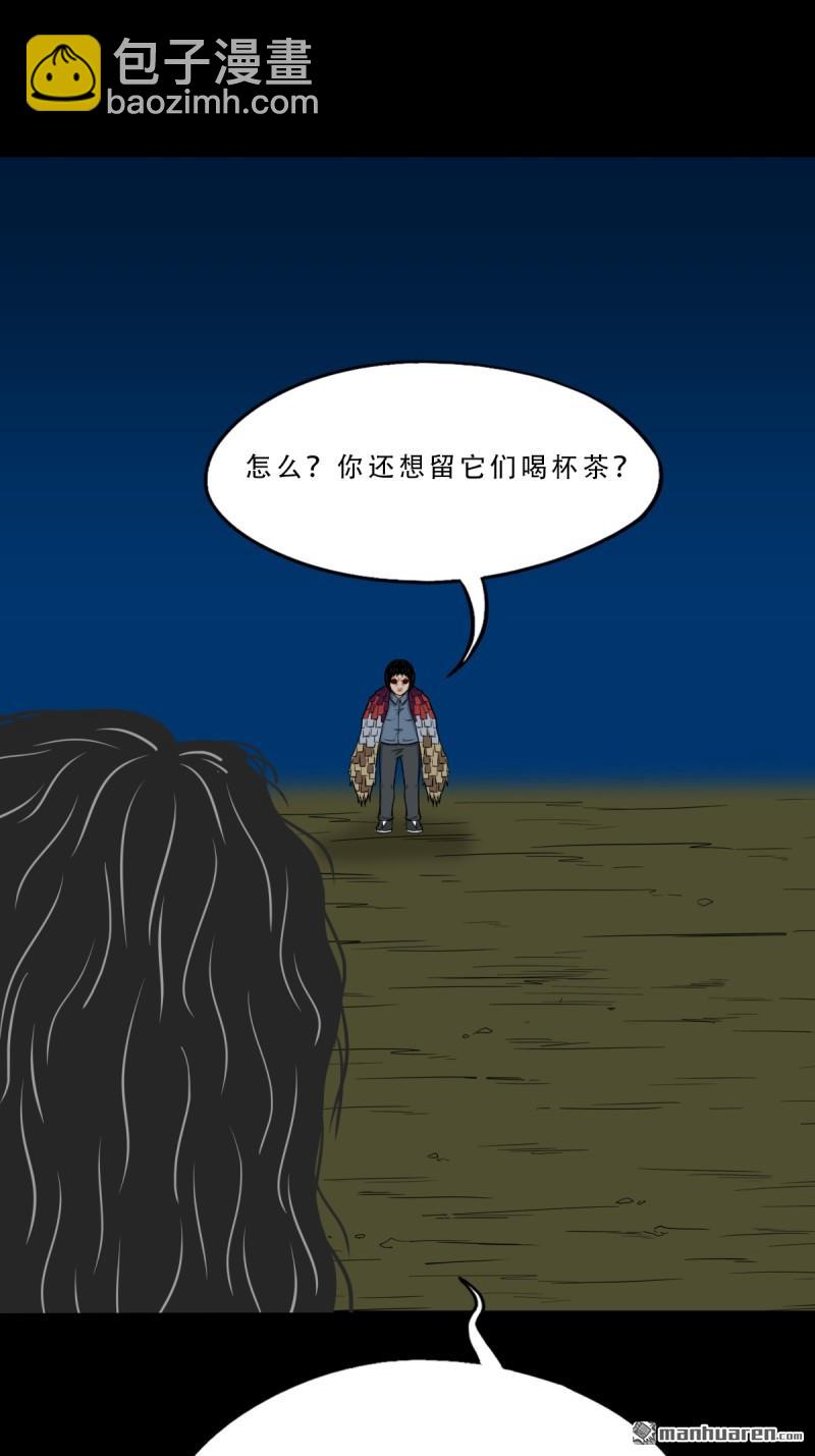 🍼斗厌神 山凤·下 第37页