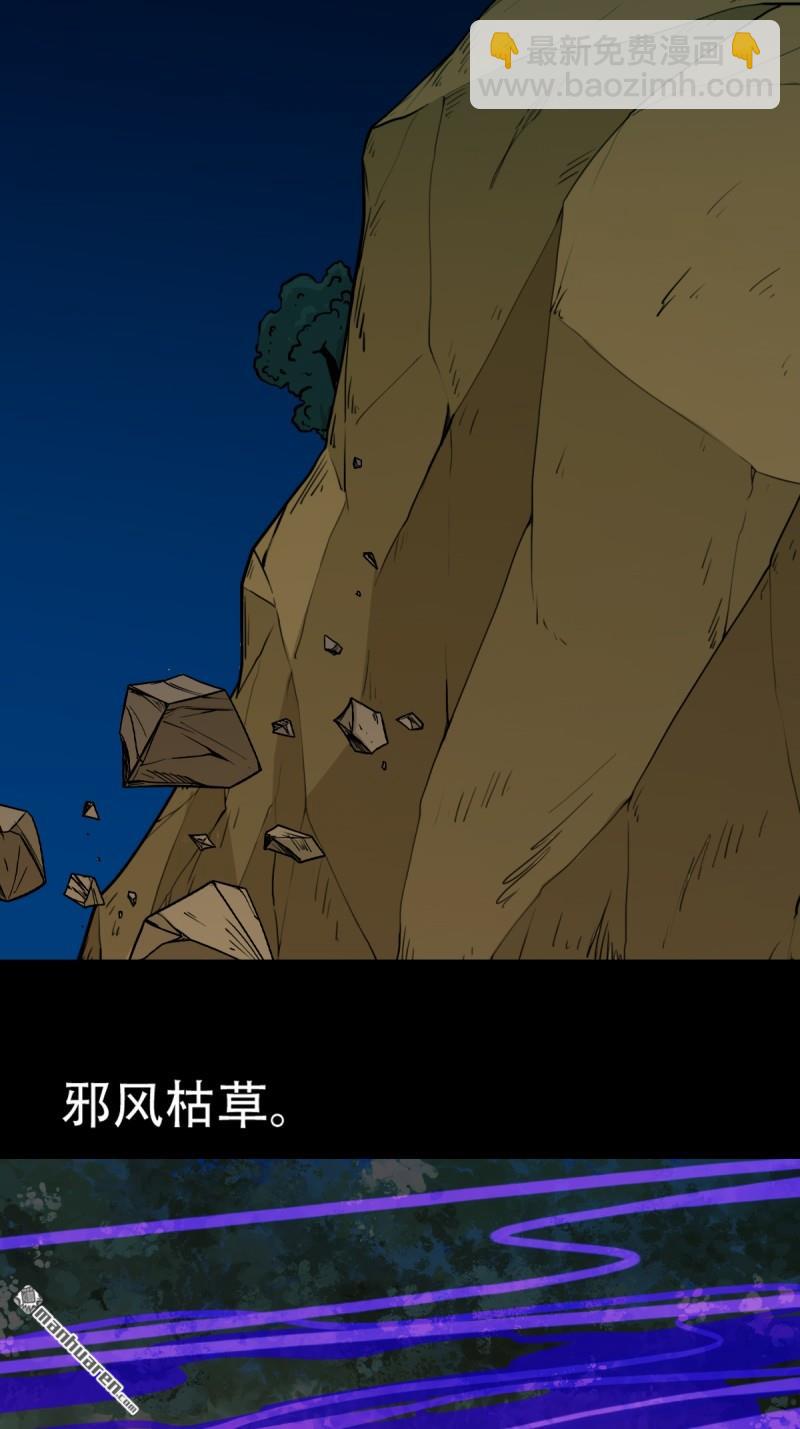 🍼斗厌神 山凤·下 第42页