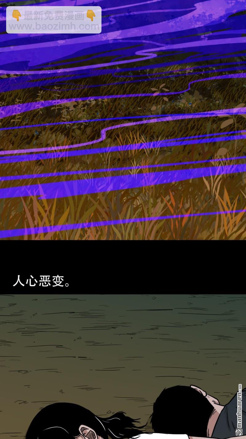 🍼斗厌神 山凤·下 第43页
