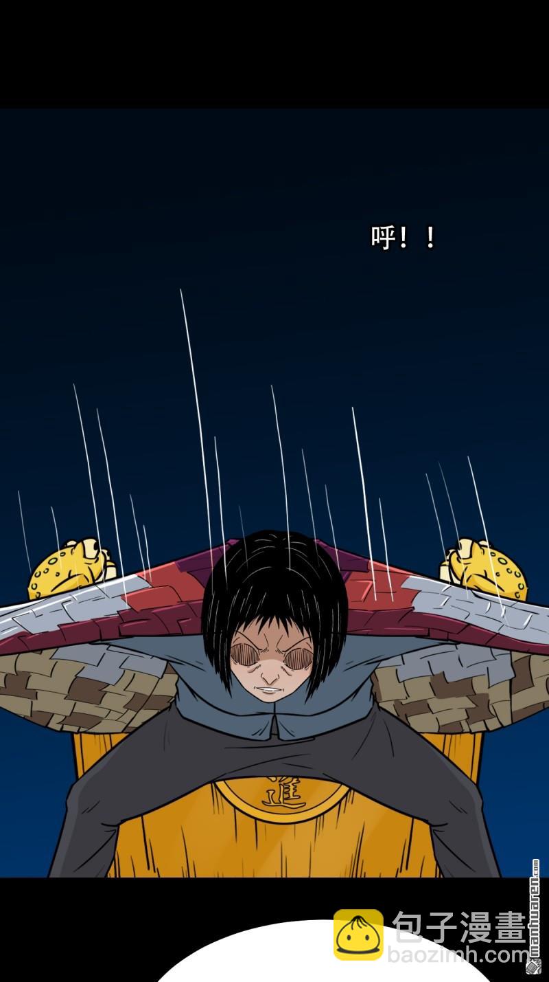 🍼斗厌神 山凤·下 第6页