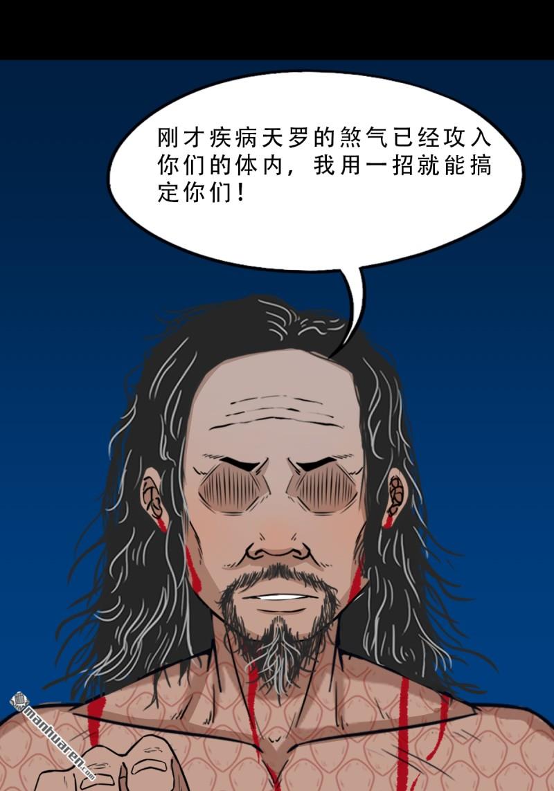 🍼斗厌神 疾病天罗·下 第1页