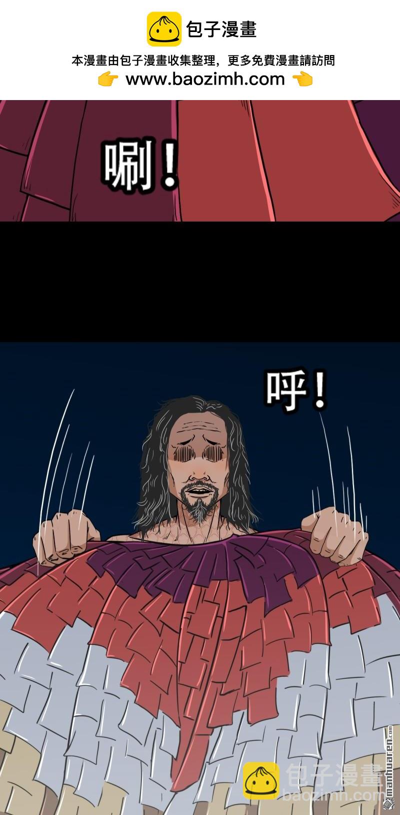 🍼斗厌神 疾病天罗·下 第22页