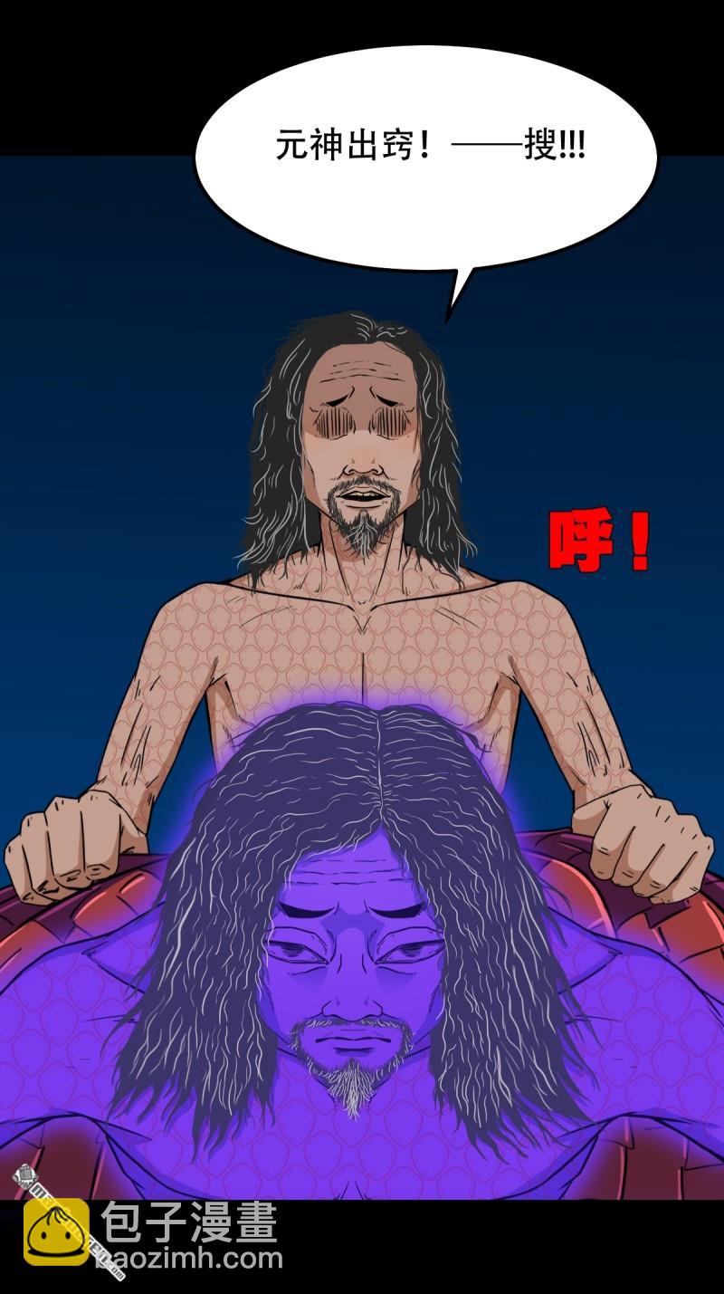 🍼斗厌神 疾病天罗·下 第25页