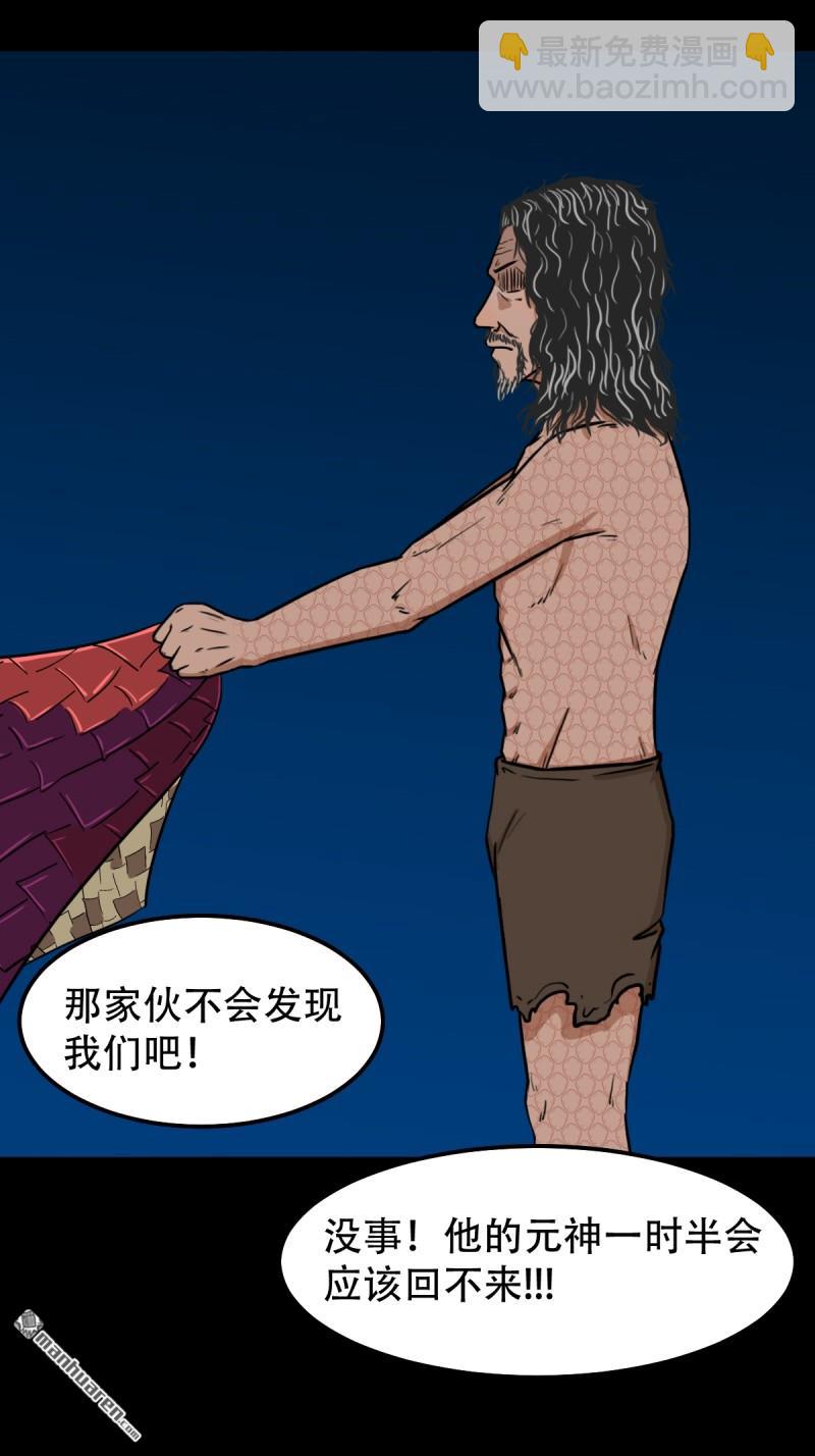 🍼斗厌神 疾病天罗·下 第31页