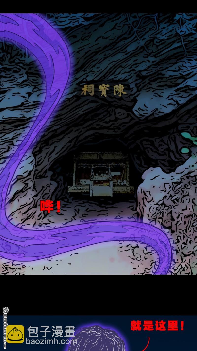 🍼斗厌神 疾病天罗·下 第33页