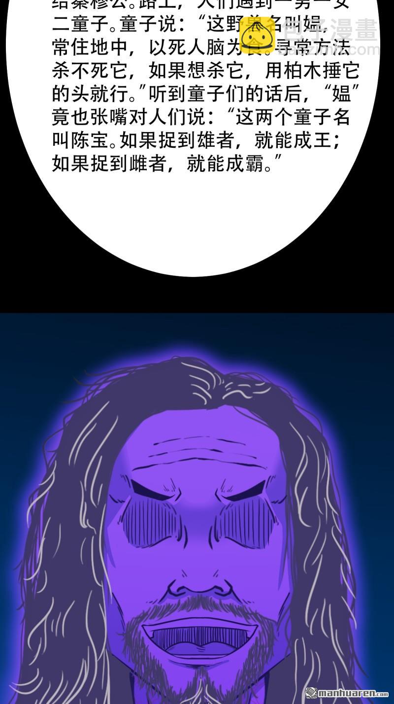 🍼斗厌神 疾病天罗·下 第36页