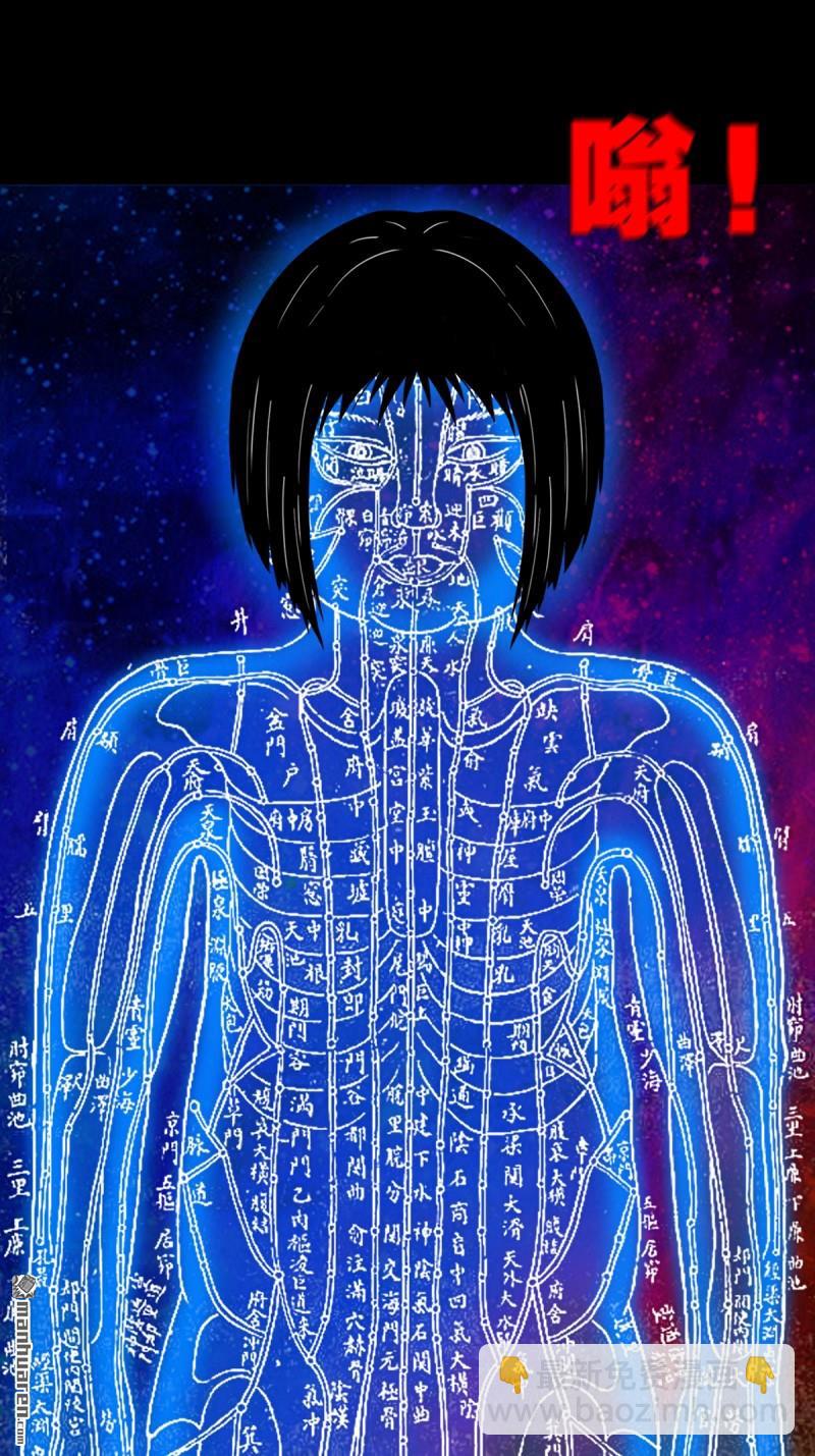 🍼斗厌神 疾病天罗·下 第4页