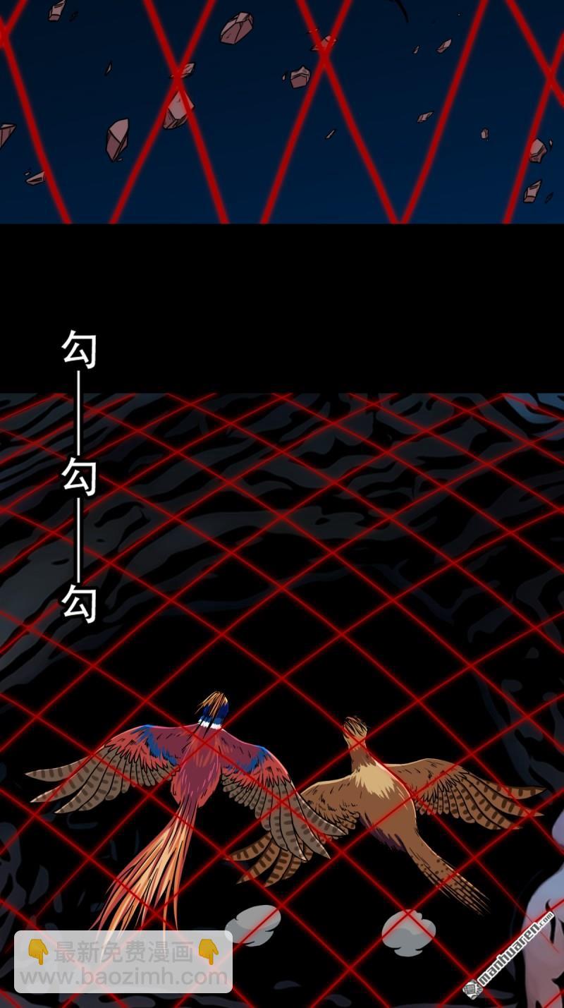 🍼斗厌神 疾病天罗·下 第43页