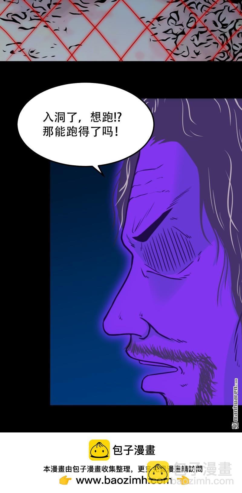 🍼斗厌神 疾病天罗·下 第45页