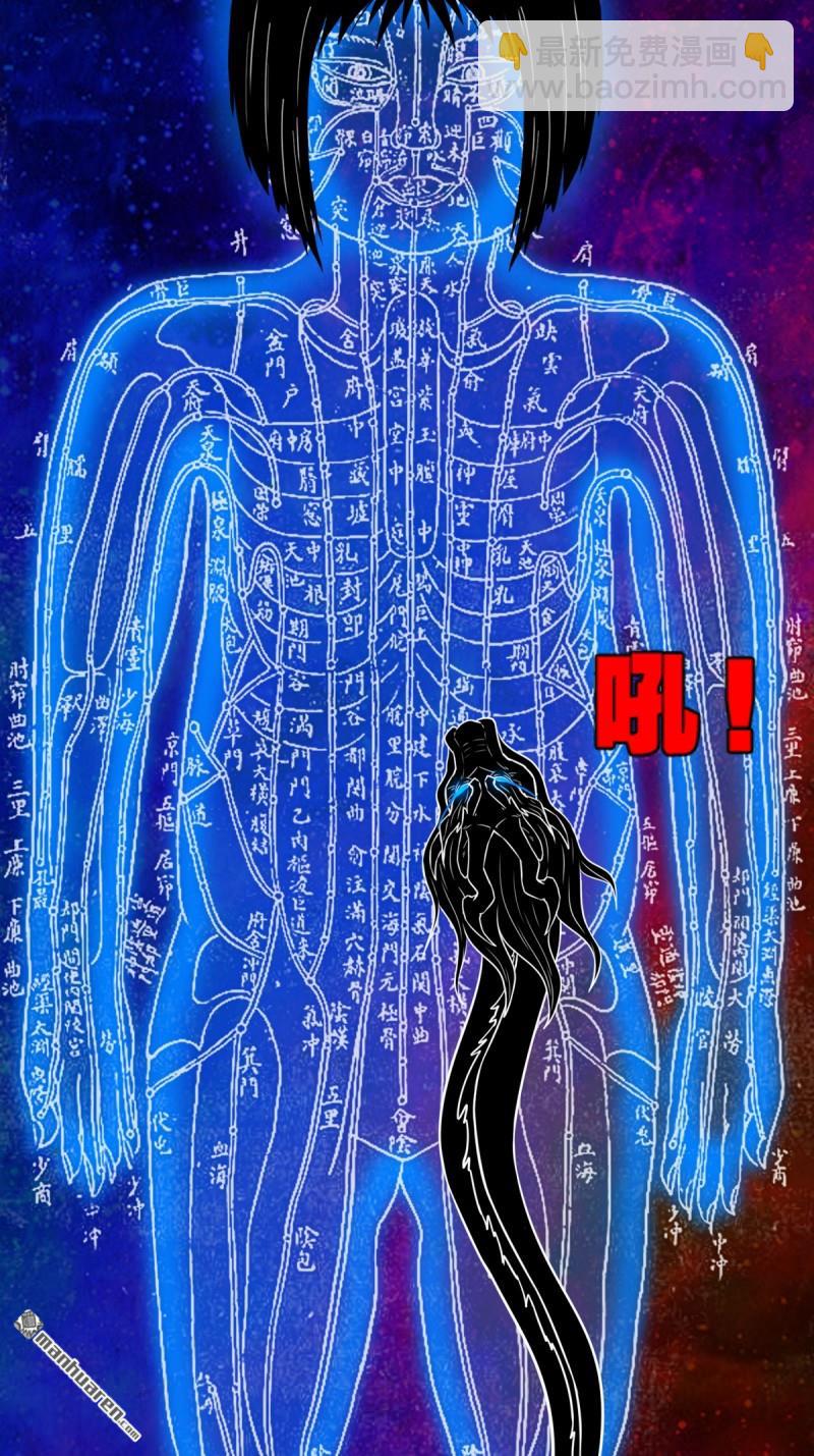 🍼斗厌神 疾病天罗·下 第6页