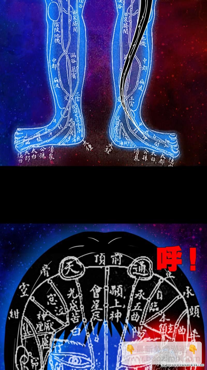 🍼斗厌神 疾病天罗·下 第7页