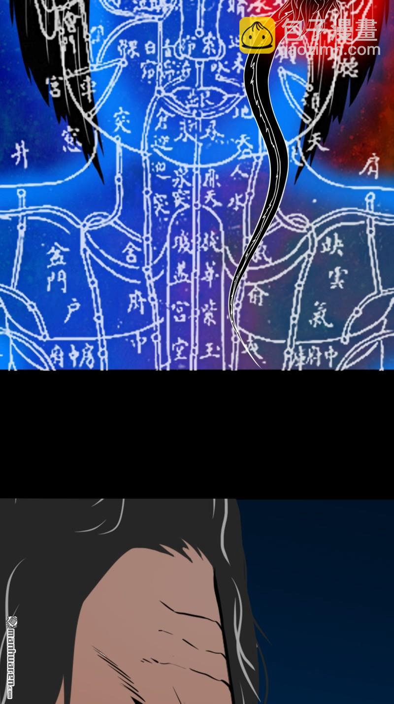 🍼斗厌神 疾病天罗·下 第8页