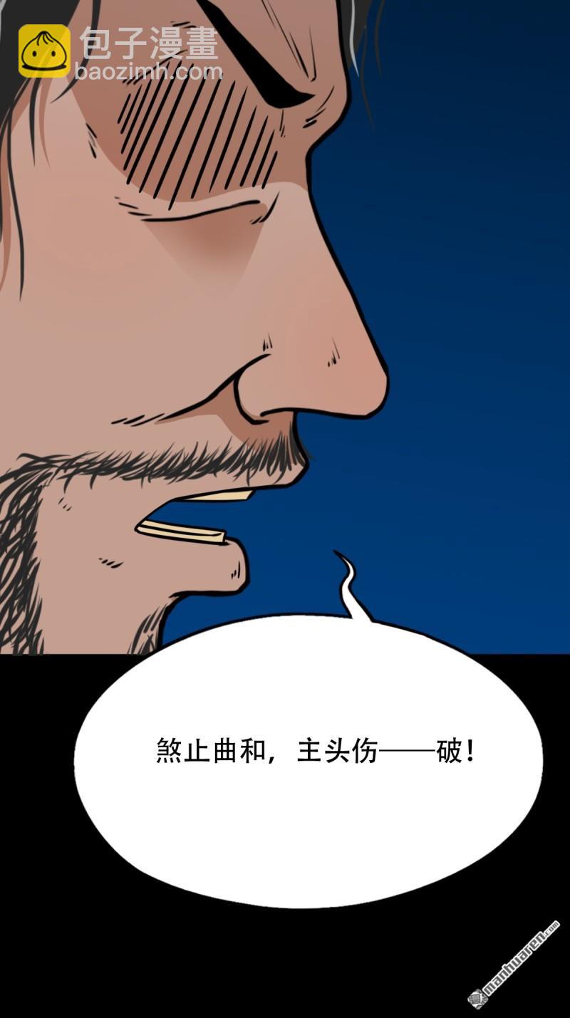 🍼斗厌神 疾病天罗·下 第9页