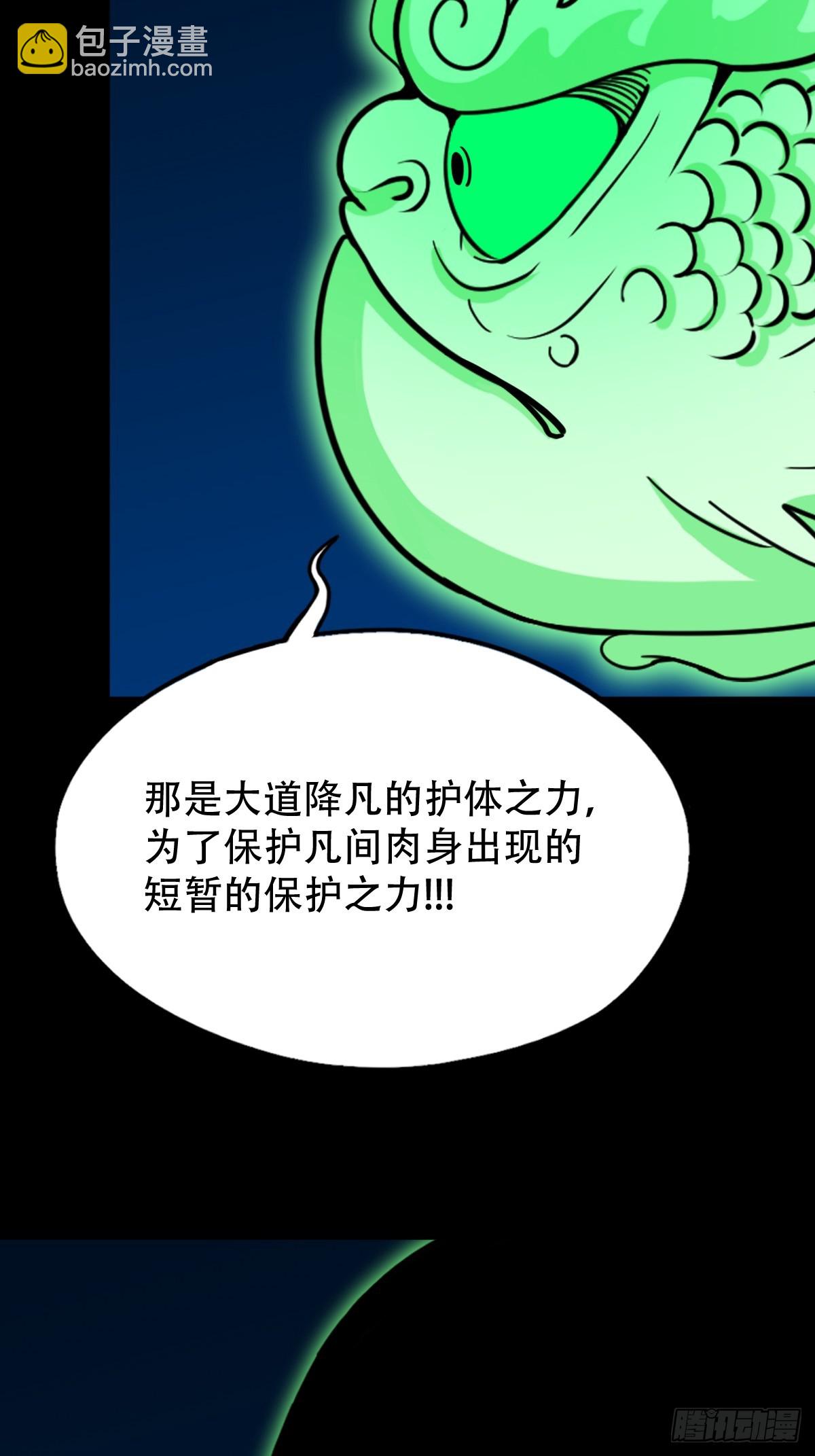 🍼斗厌神 金云照 第11页