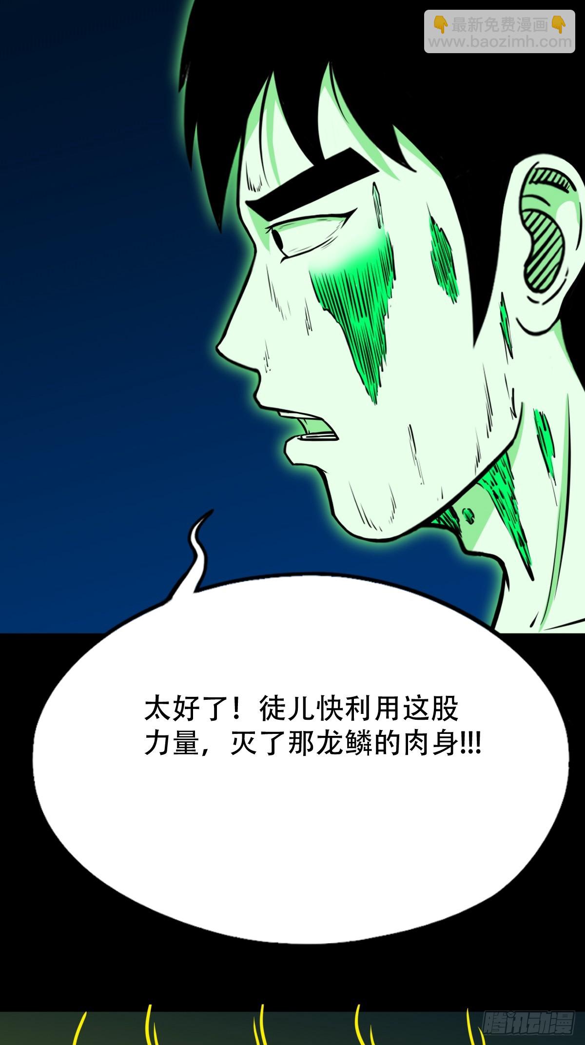 🍼斗厌神 金云照 第12页